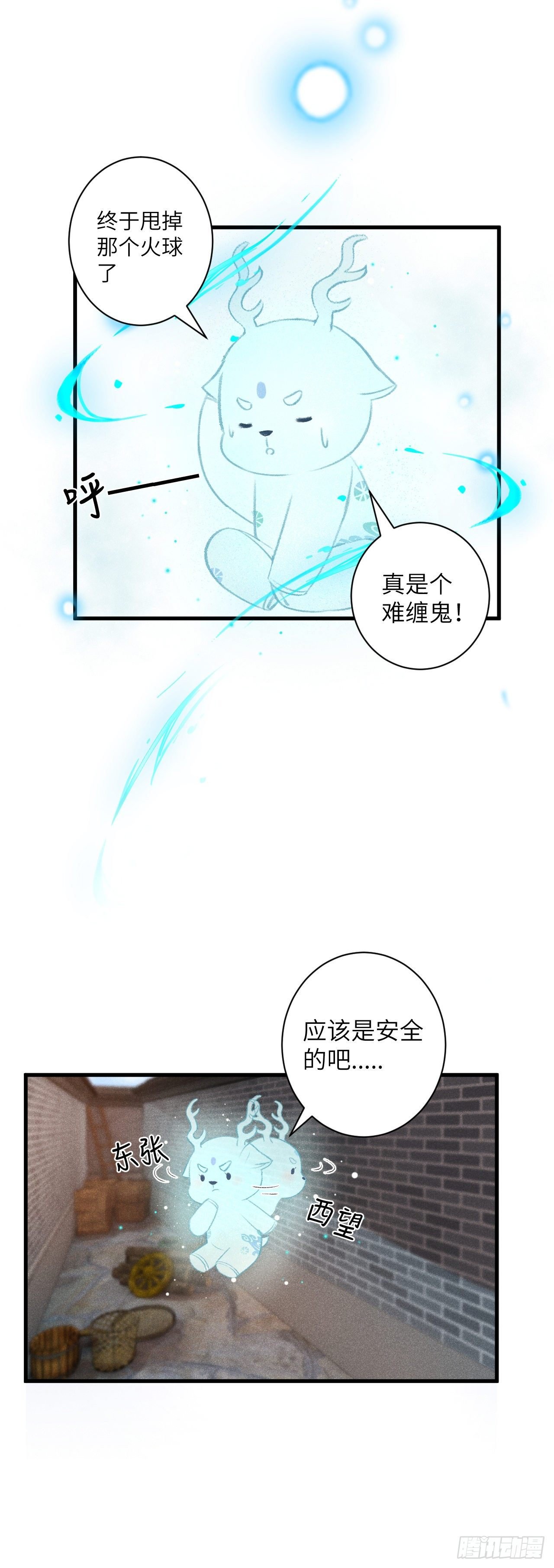 32·“苟且”之事