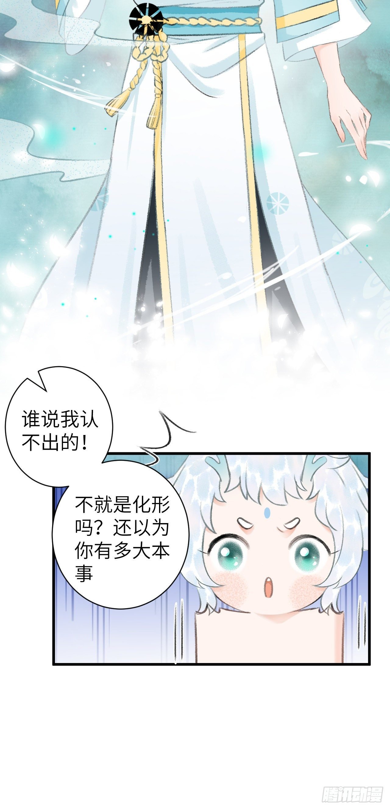 32·“苟且”之事
