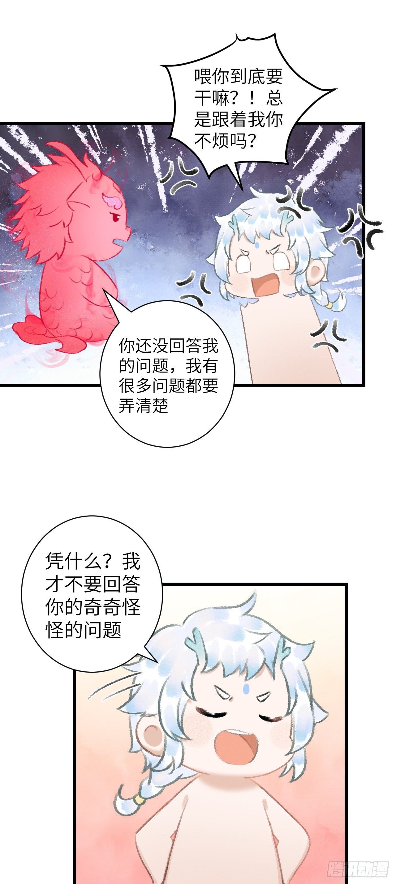 32·“苟且”之事
