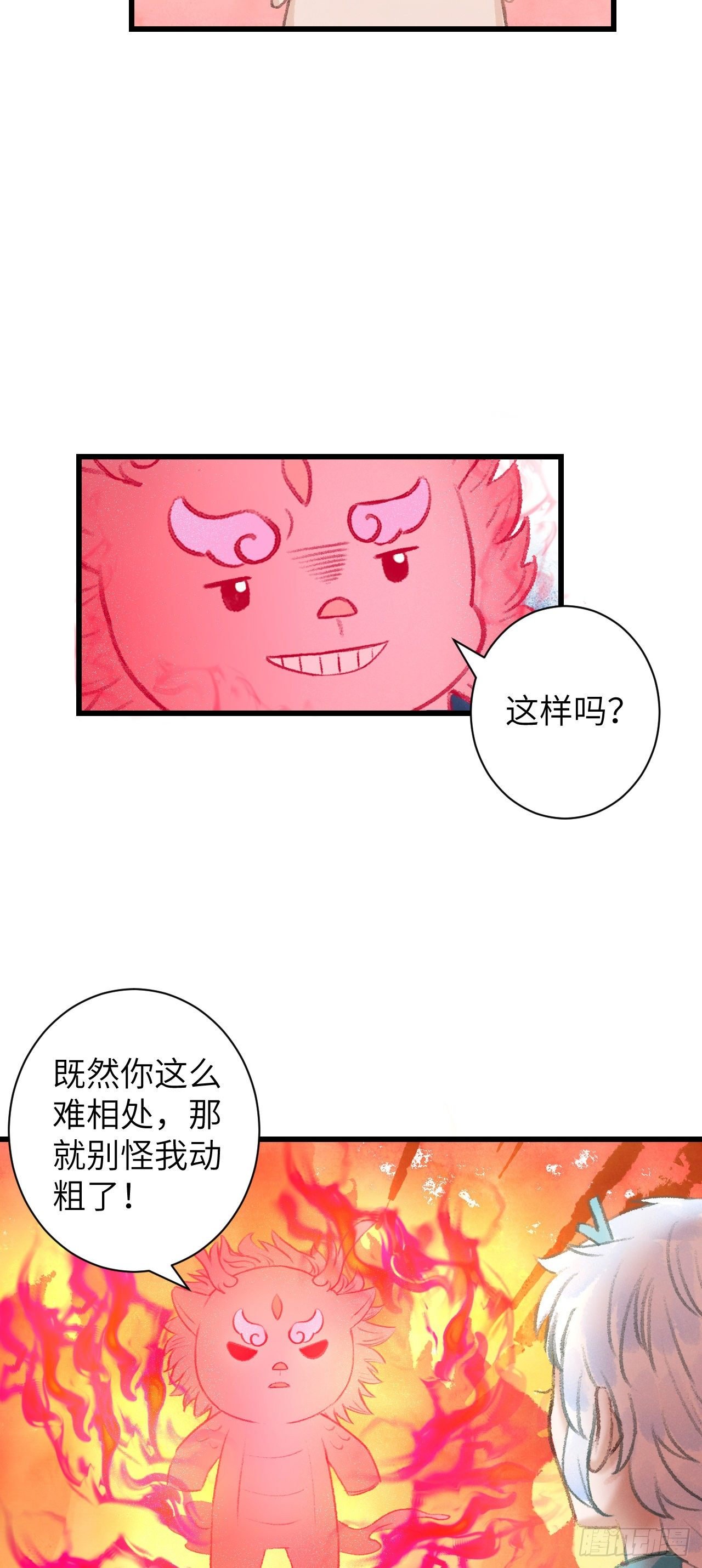 32·“苟且”之事
