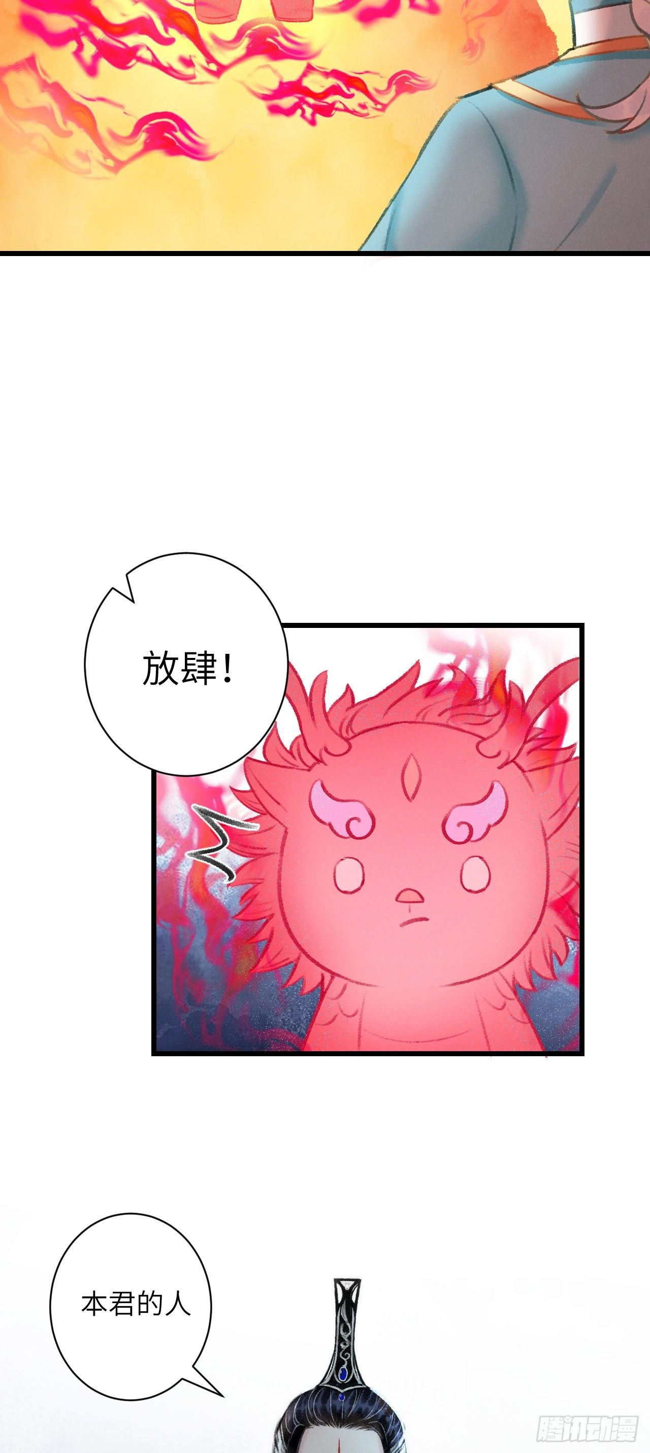 32·“苟且”之事