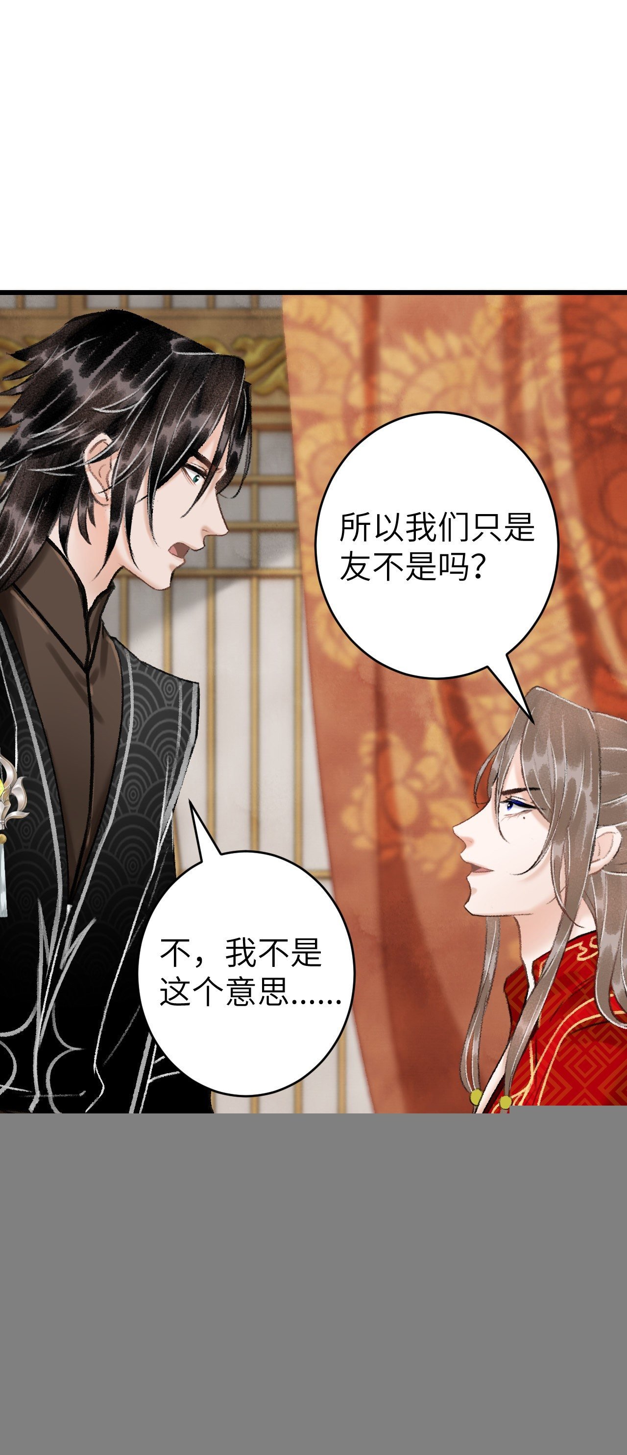32·“苟且”之事
