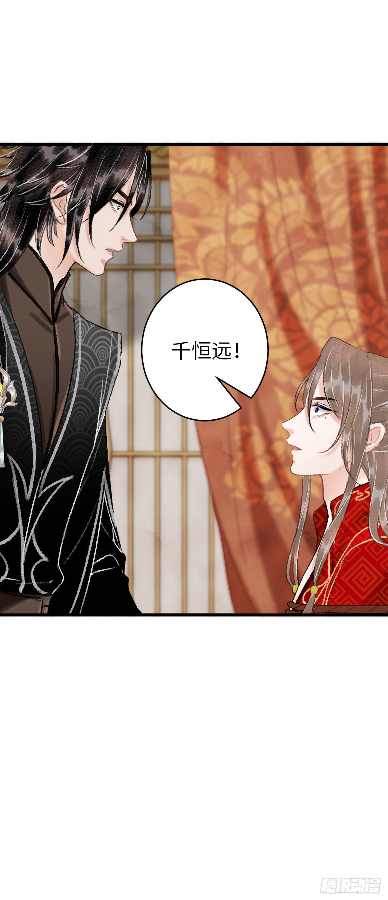 32·“苟且”之事