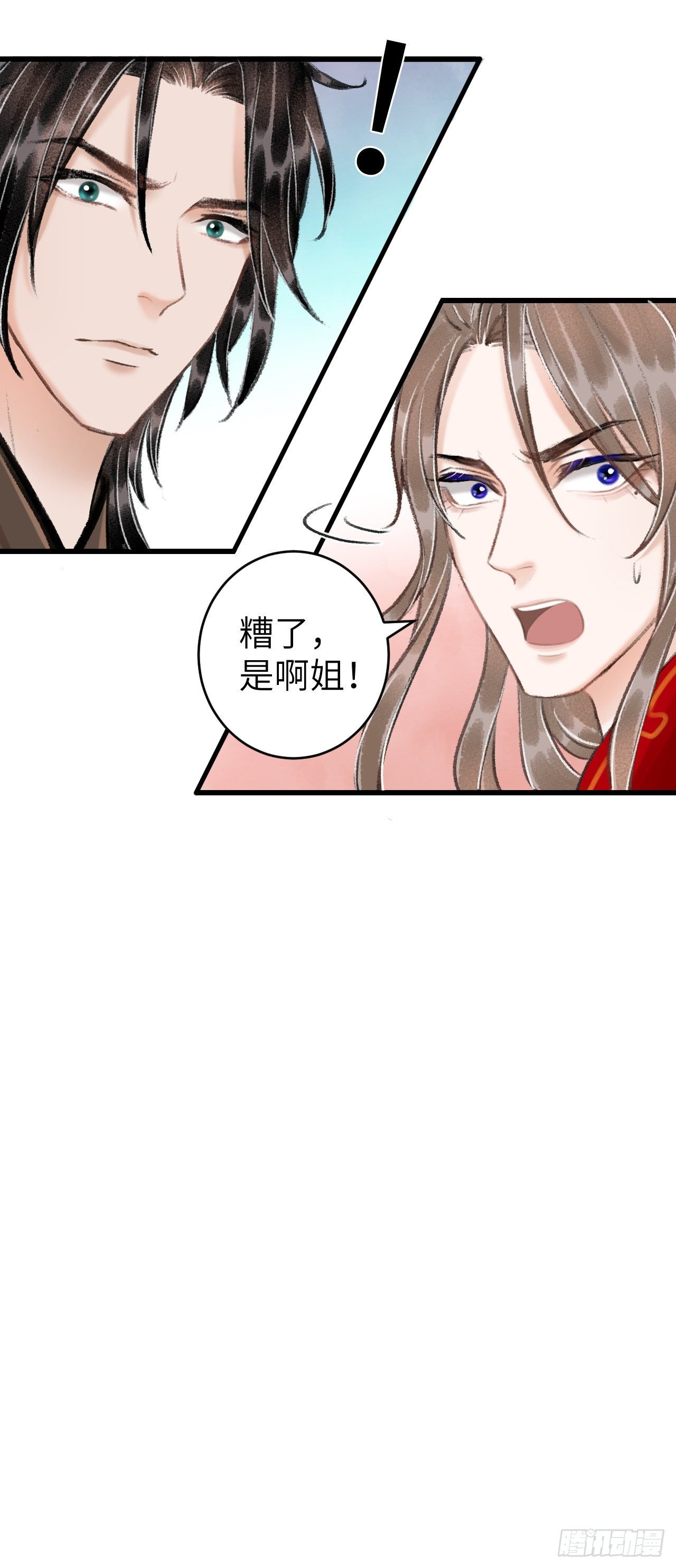 32·“苟且”之事