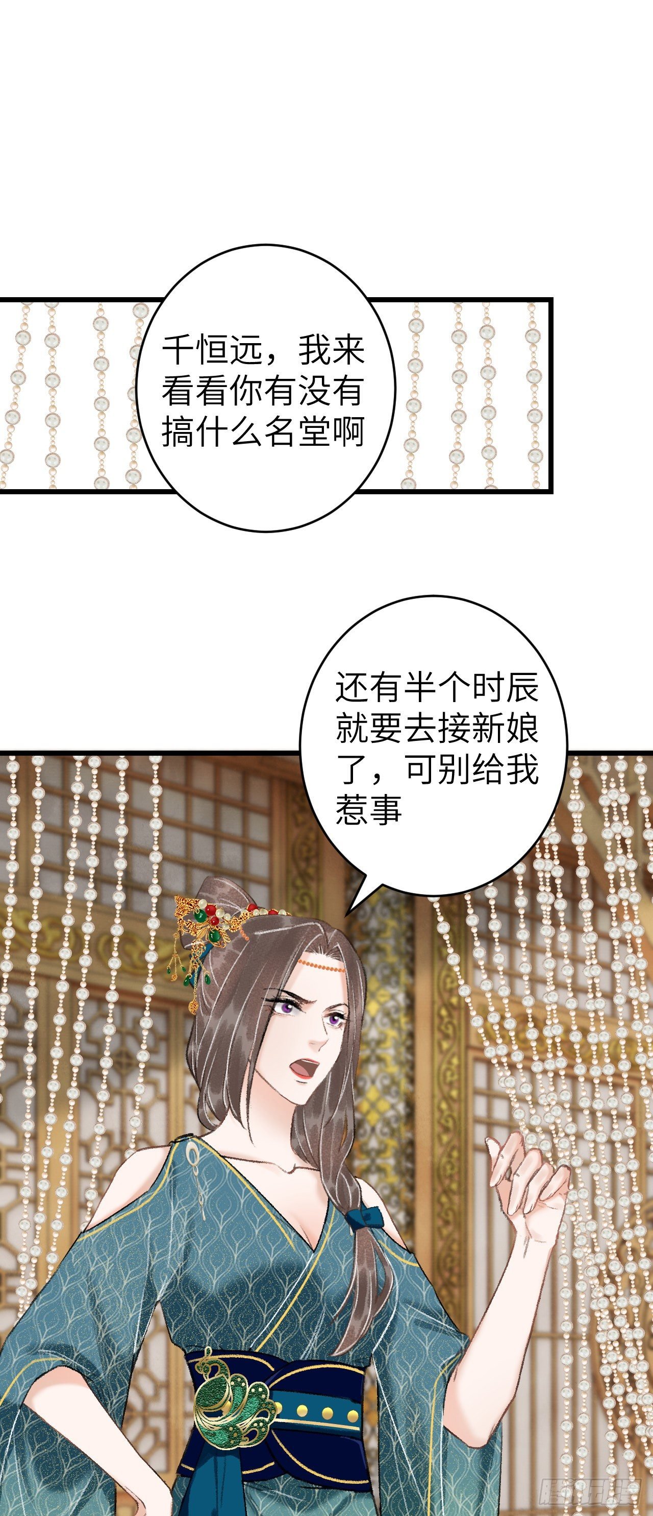 32·“苟且”之事