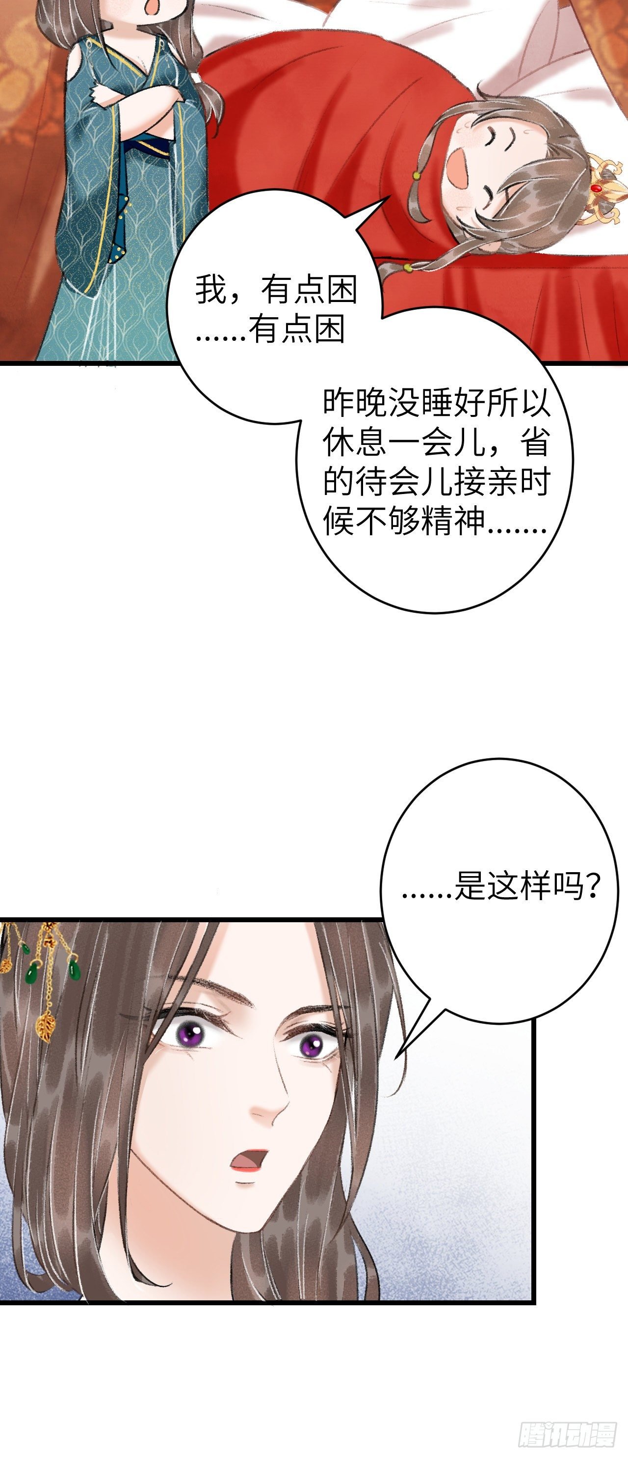 32·“苟且”之事