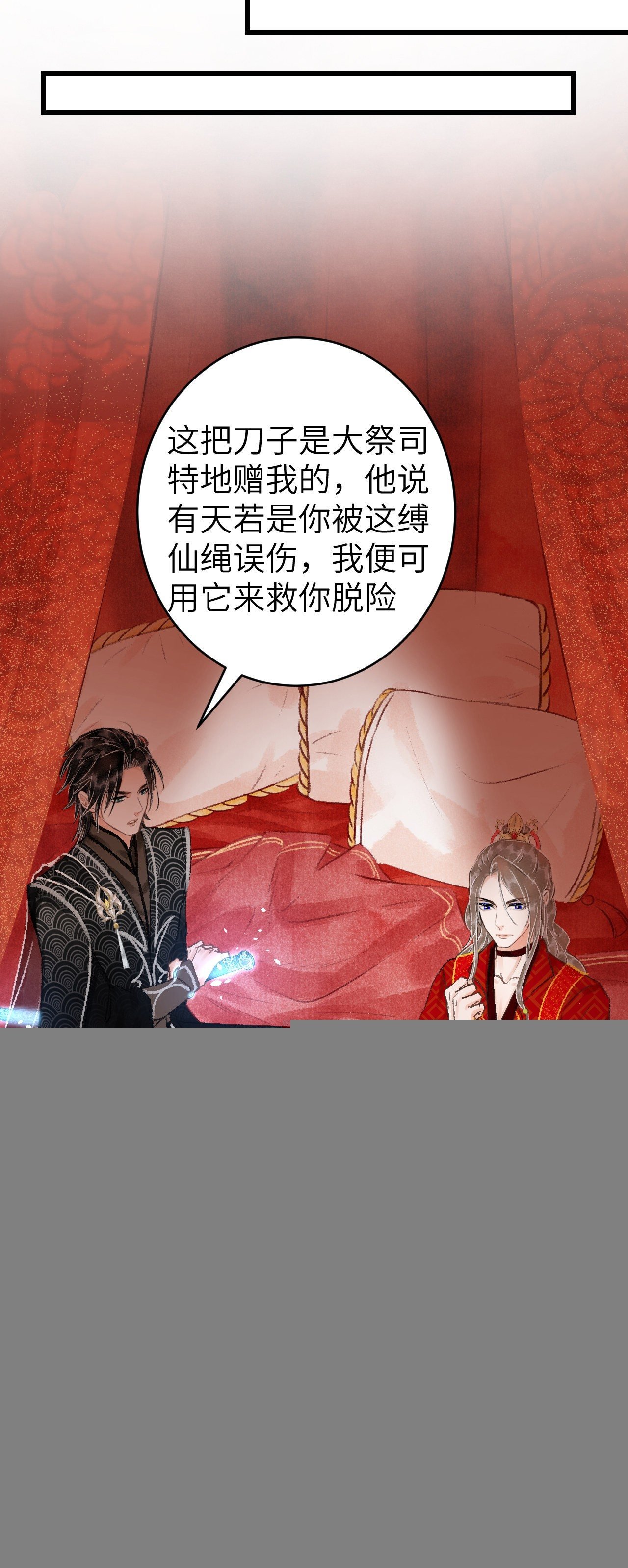 32·“苟且”之事