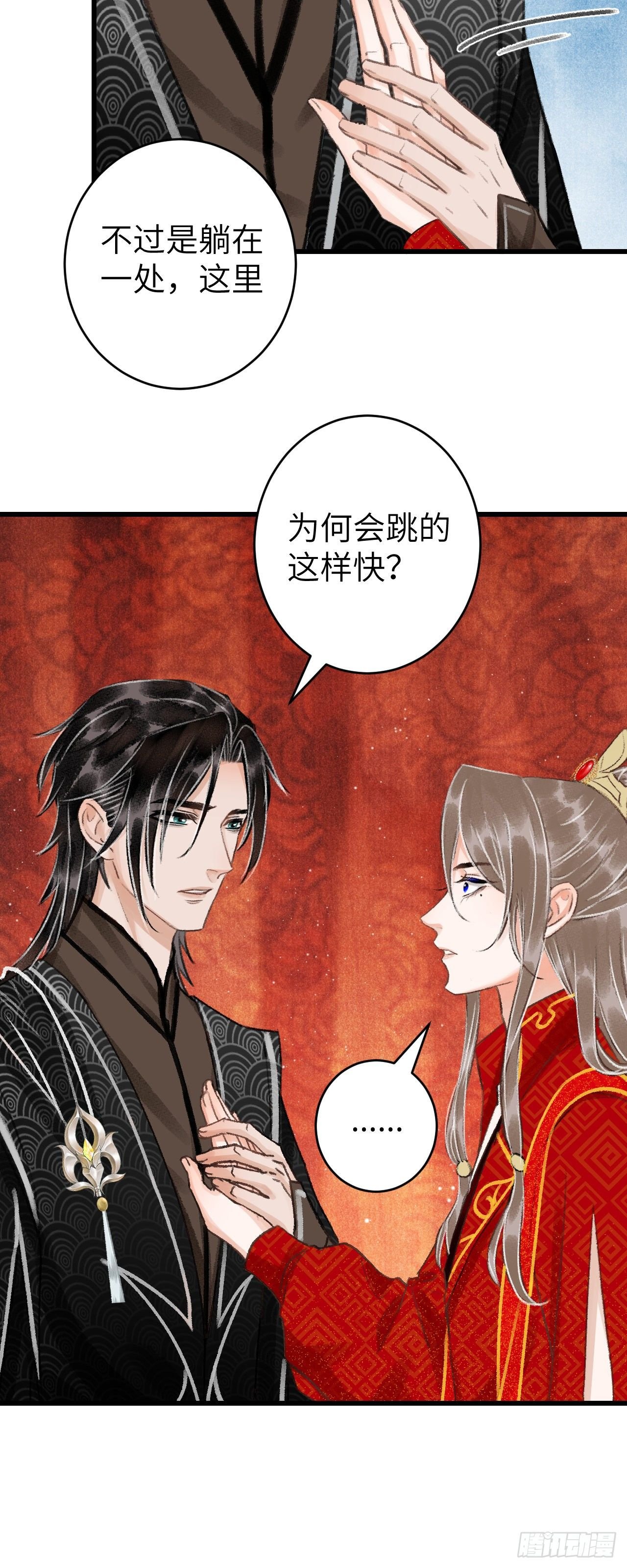 32·“苟且”之事