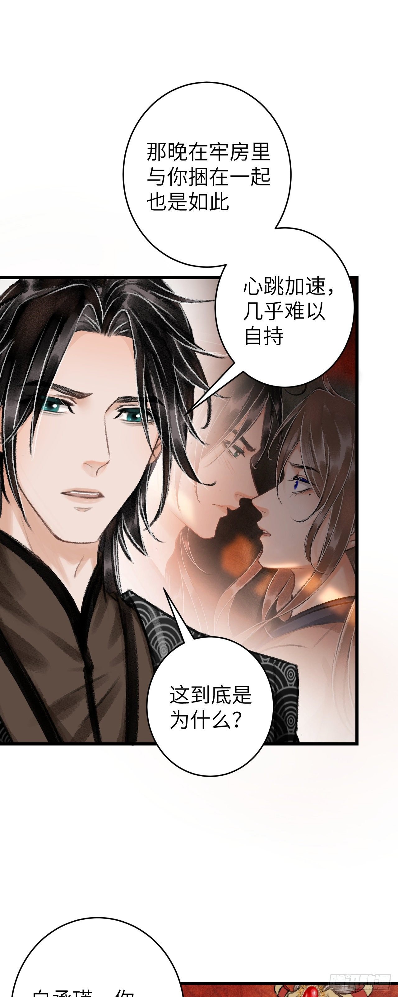 32·“苟且”之事