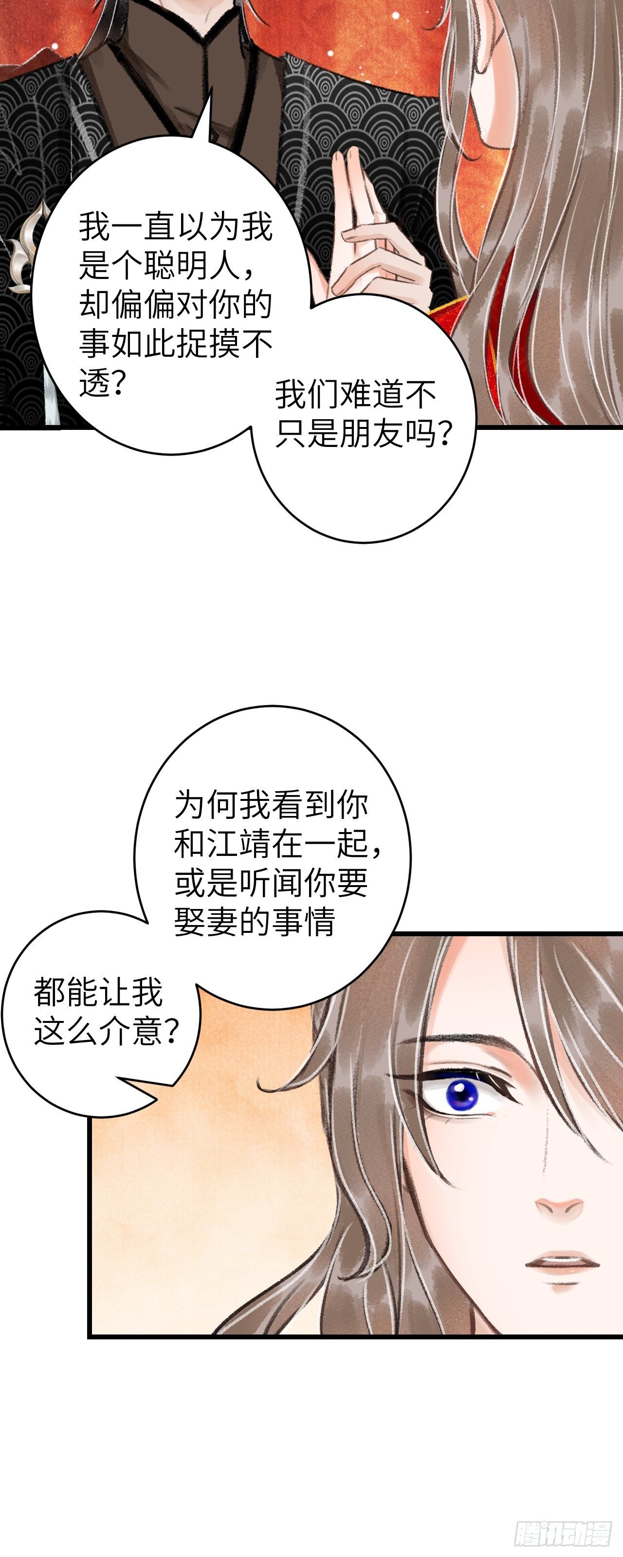 32·“苟且”之事