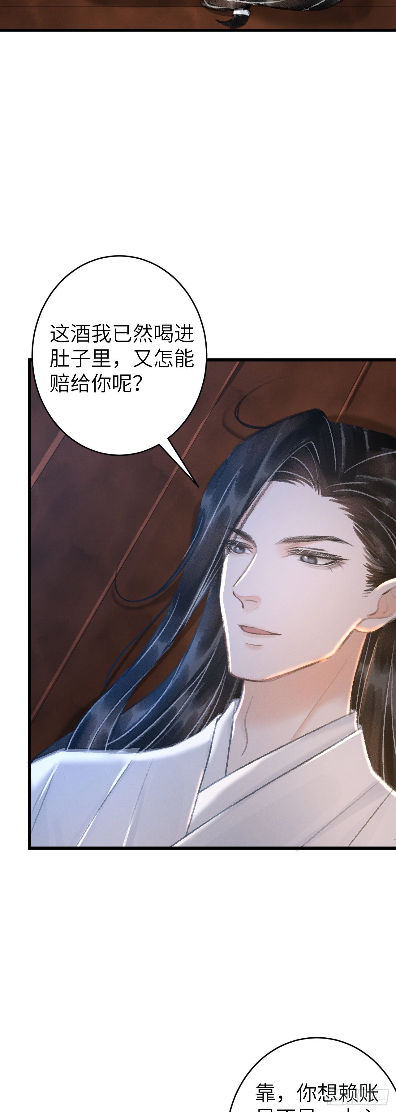 33·唇上的酒味