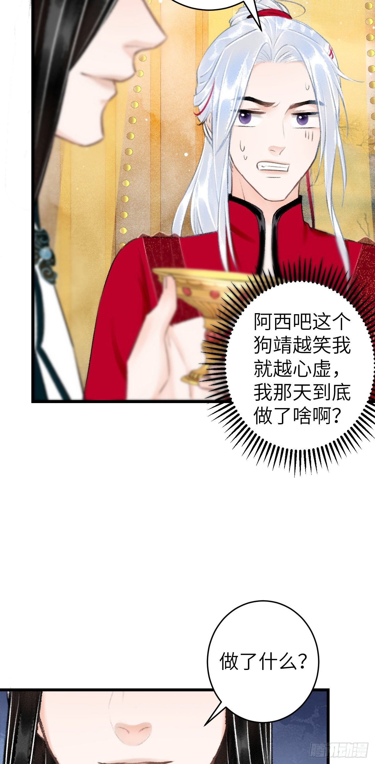 33·唇上的酒味
