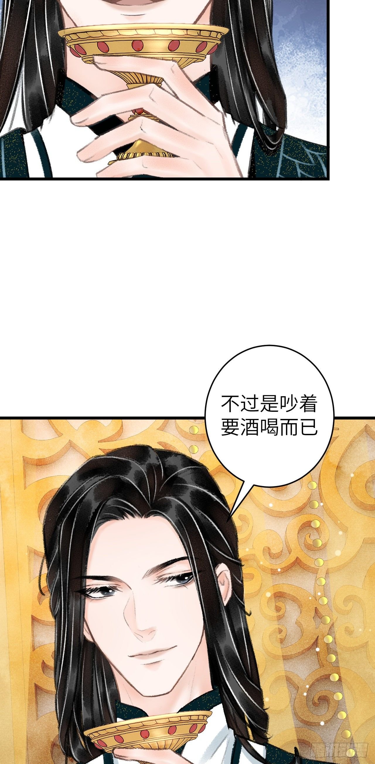 33·唇上的酒味