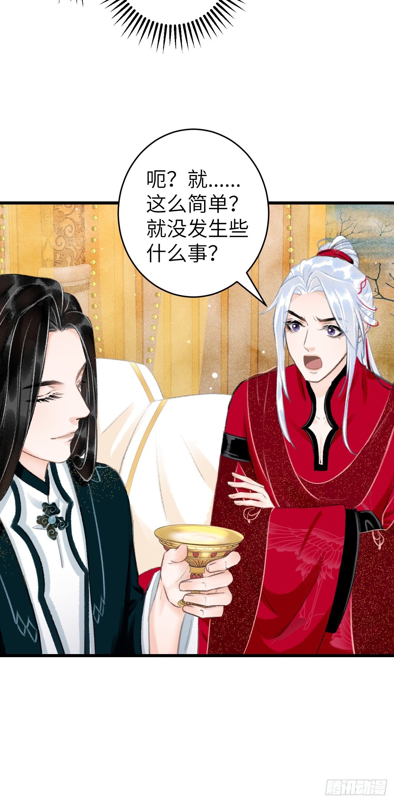33·唇上的酒味