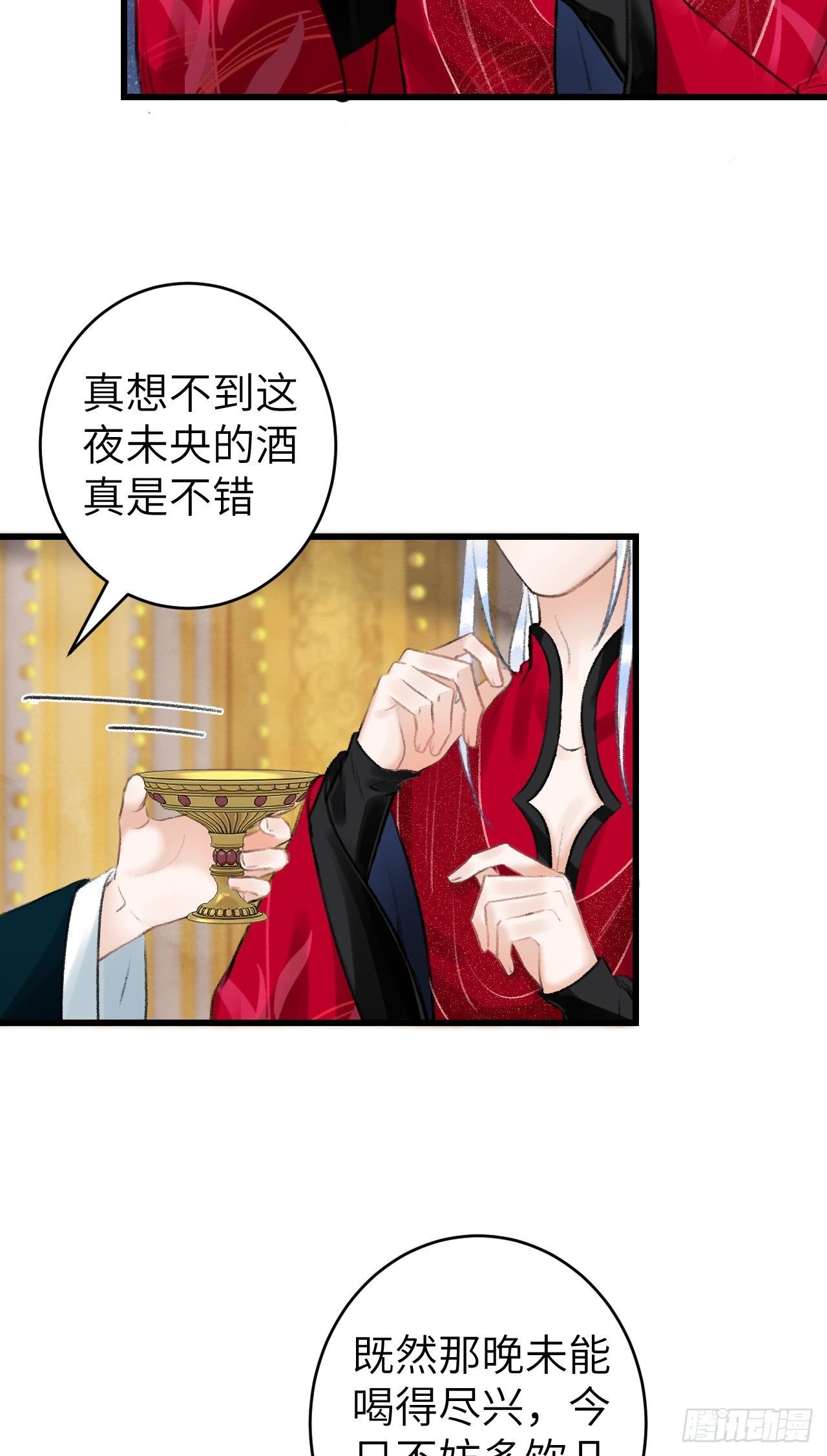 33·唇上的酒味