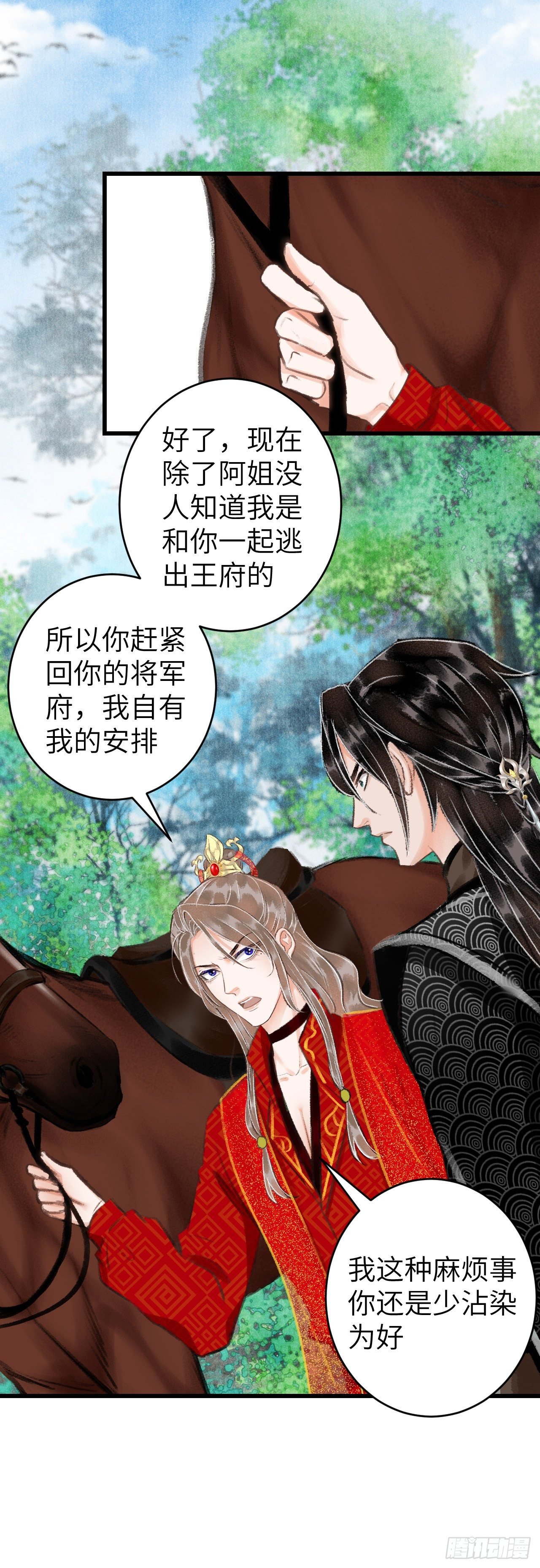 34·双向喜欢？
