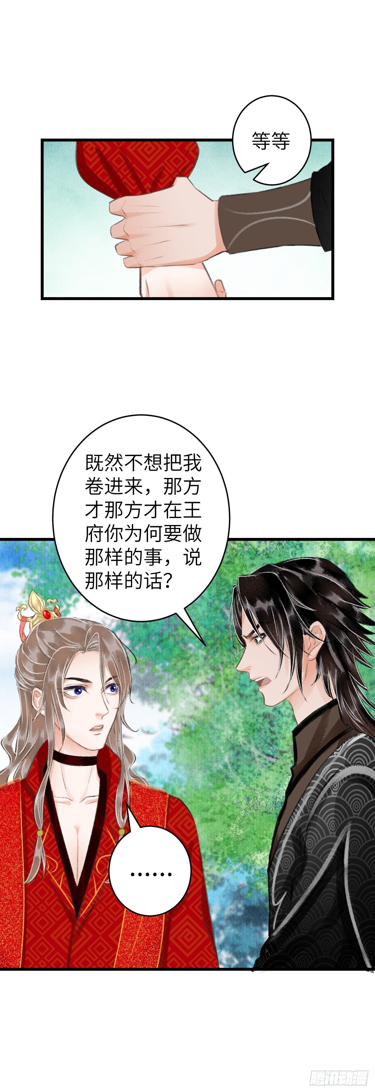 34·双向喜欢？