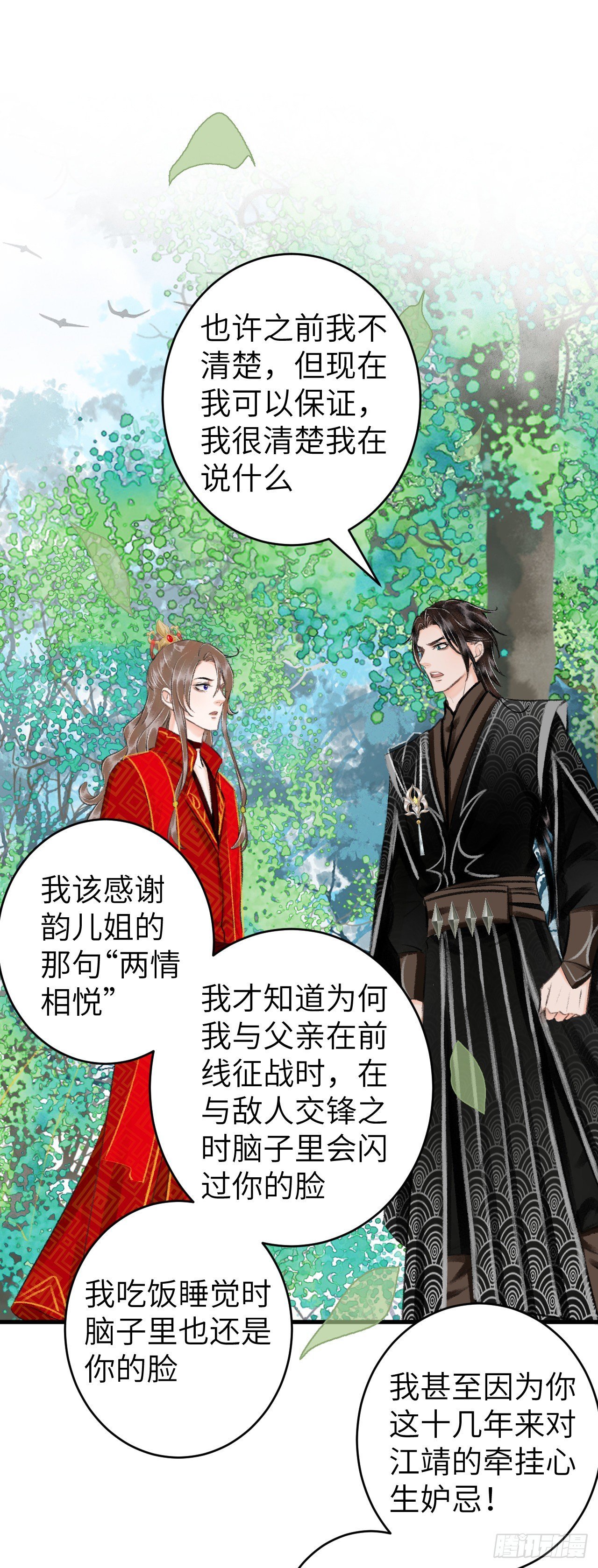 34·双向喜欢？