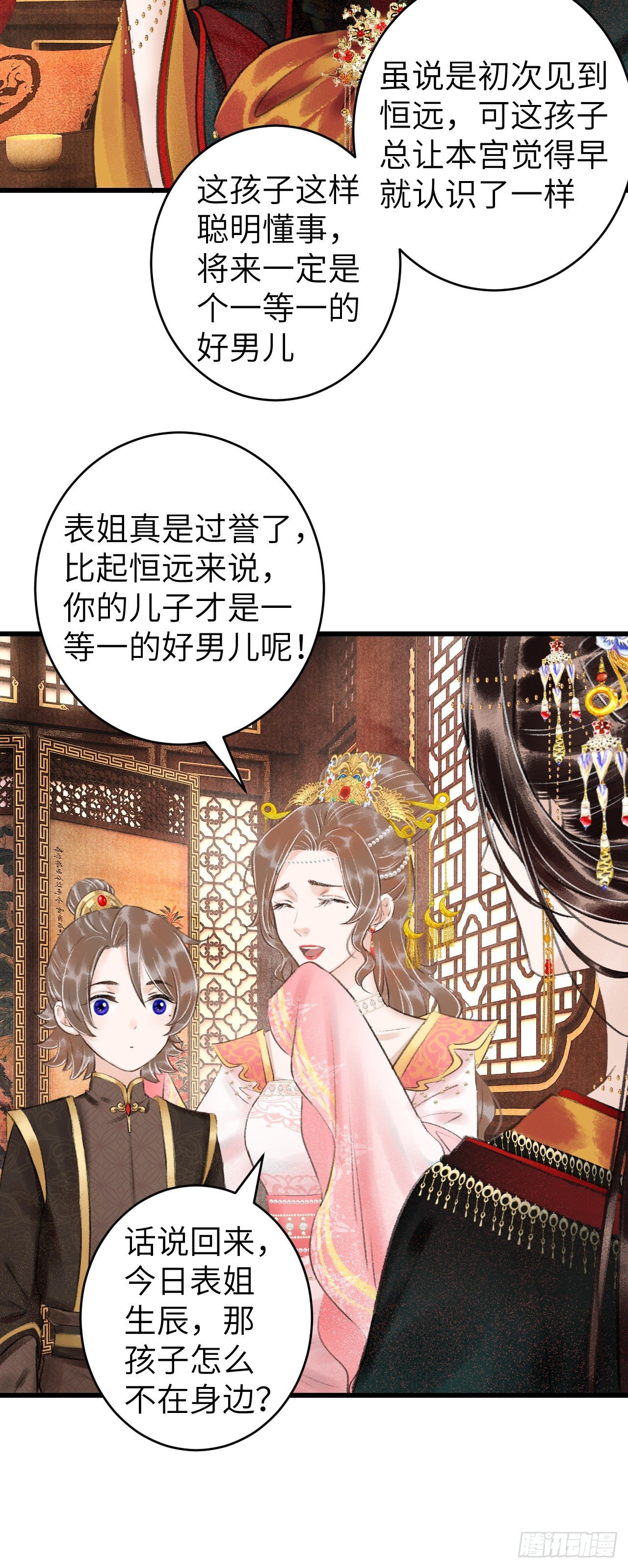 34·双向喜欢？