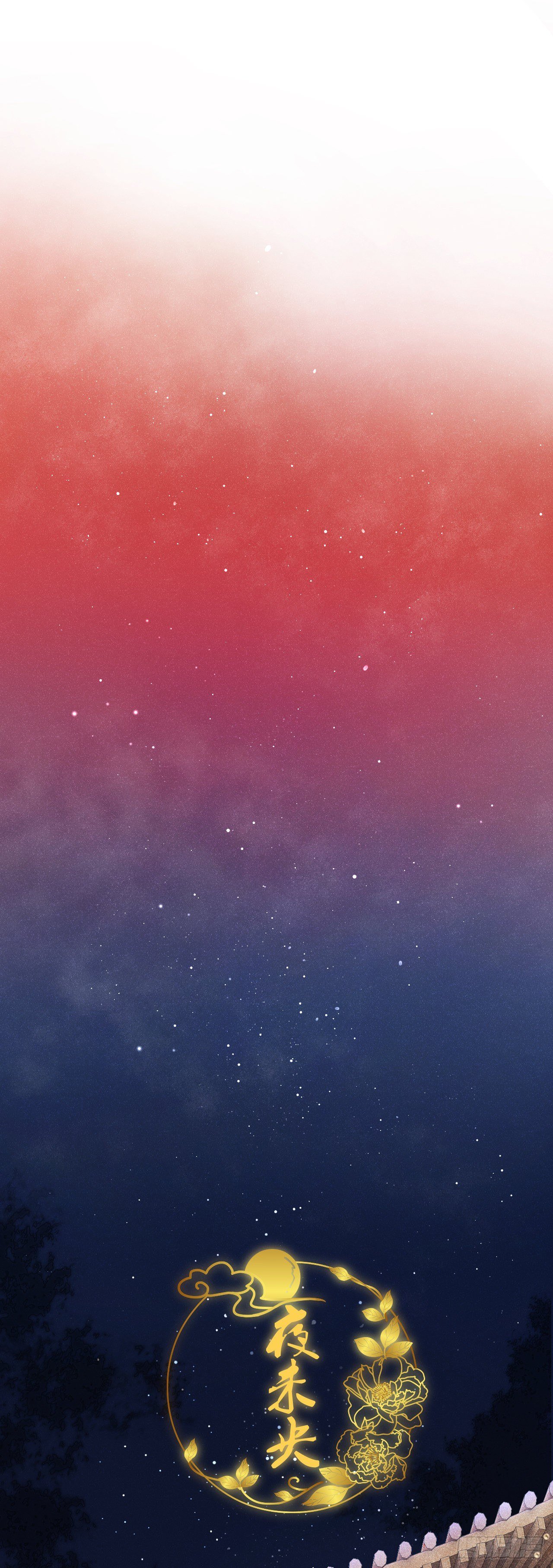 35·醉酒之后2.0