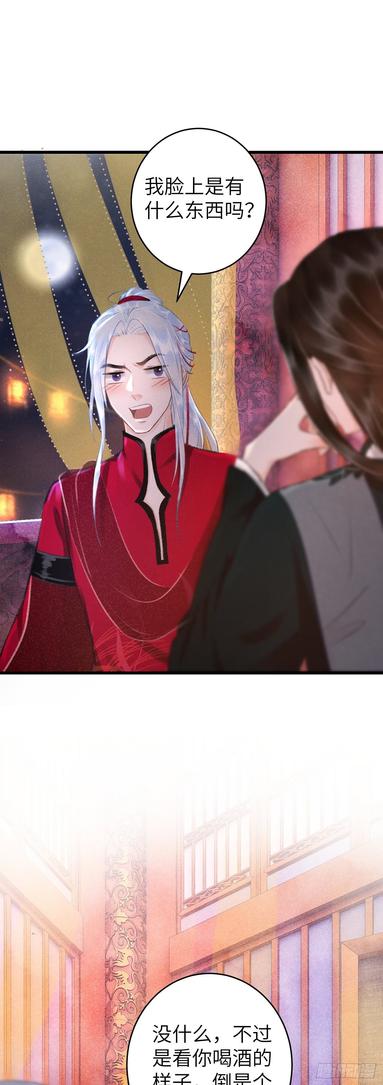 35·醉酒之后2.0