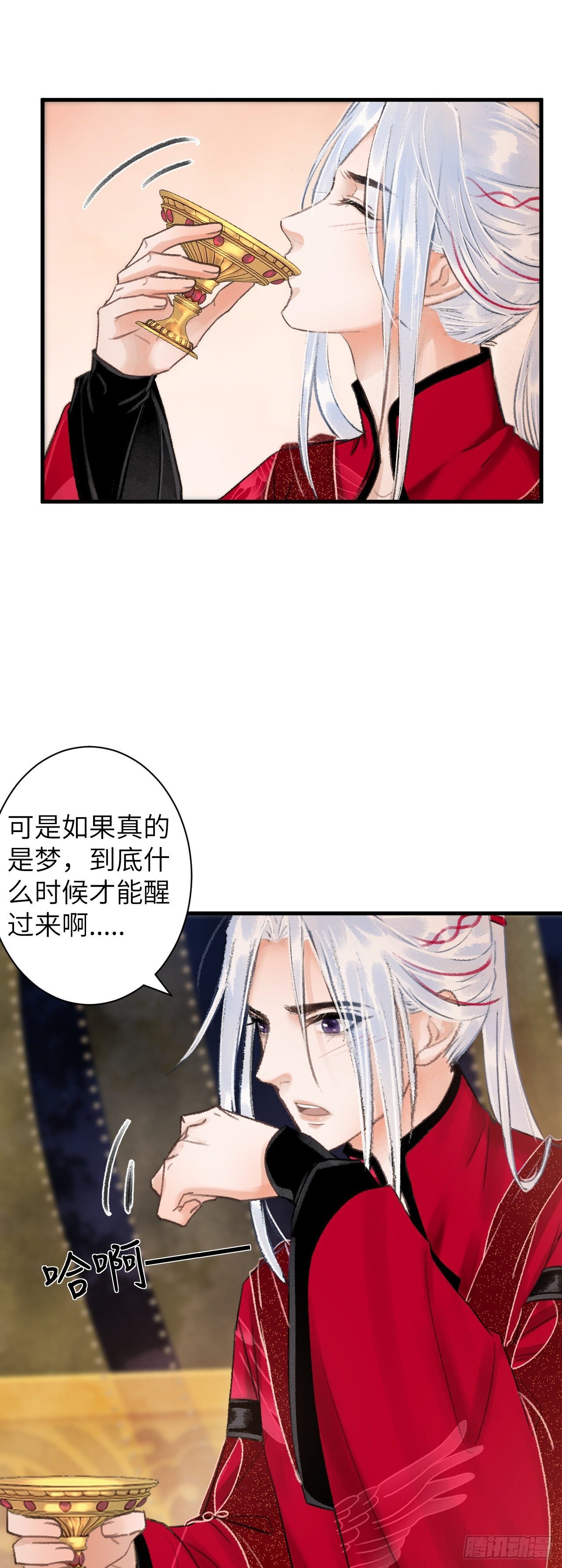 35·醉酒之后2.0