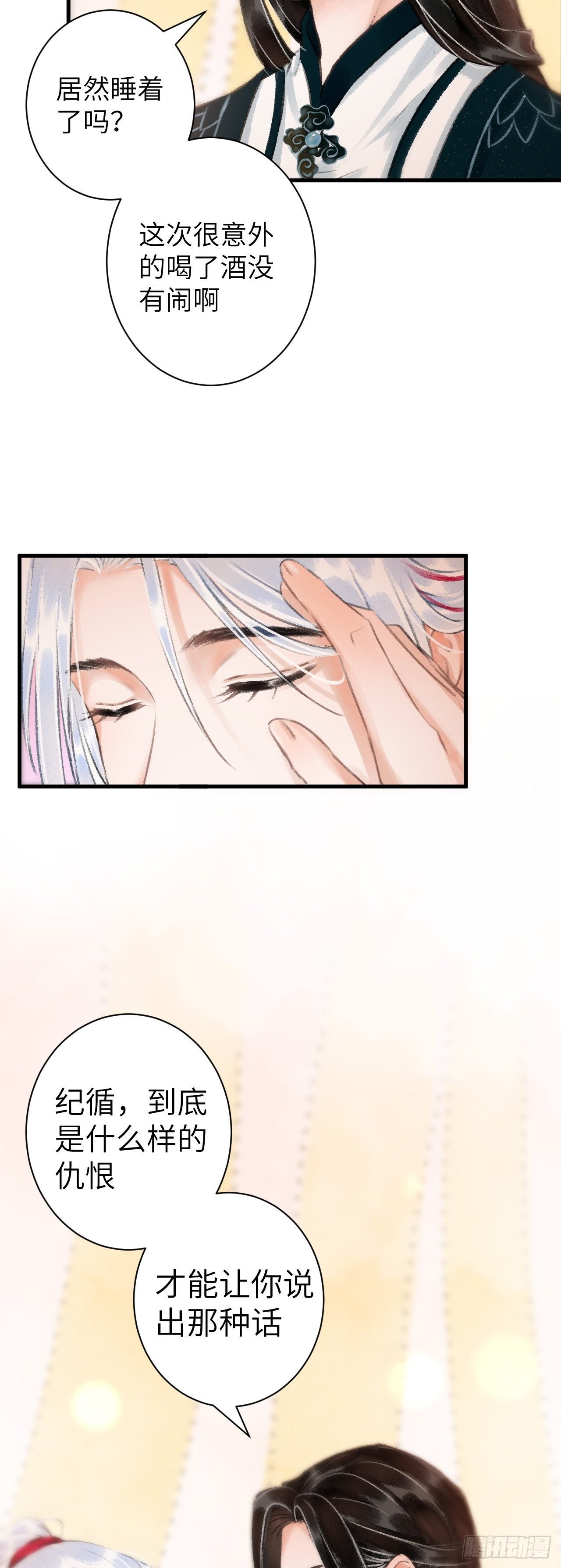 35·醉酒之后2.0