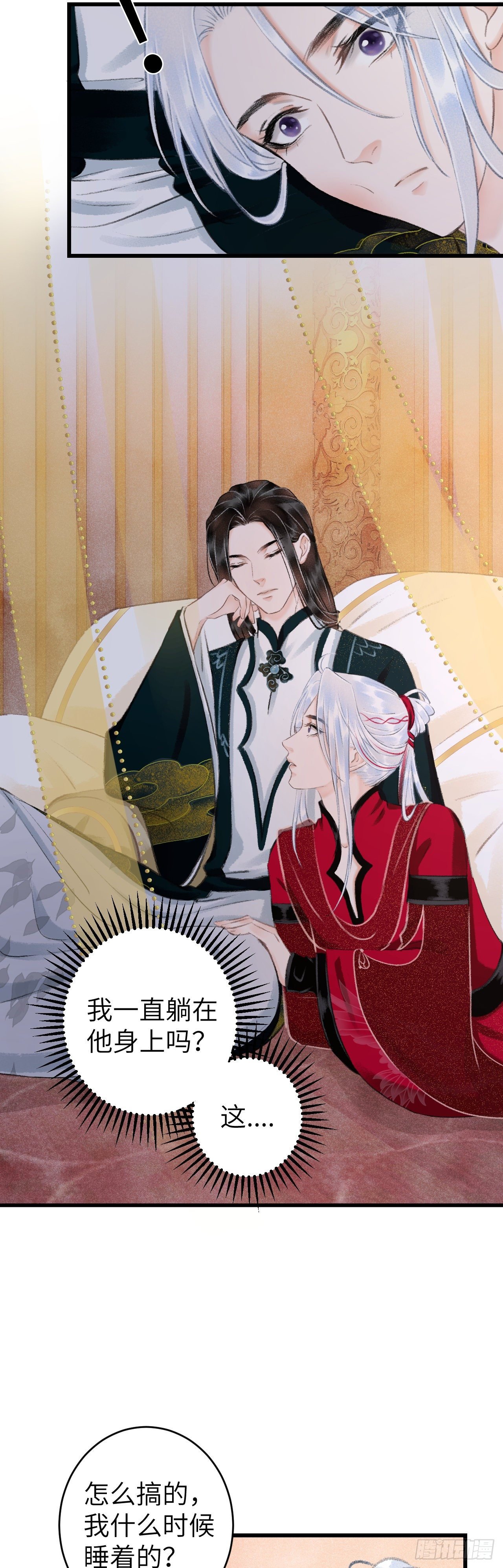 35·醉酒之后2.0