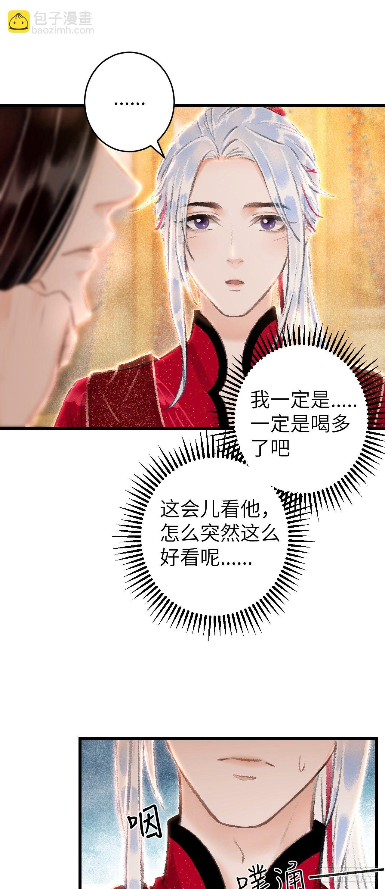 35·醉酒之后2.0