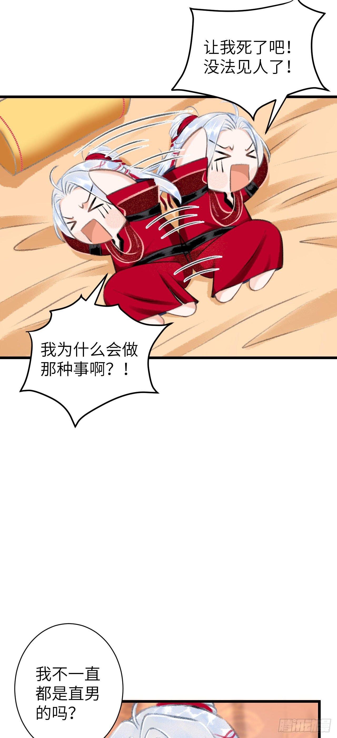 36·要多糟有多糟