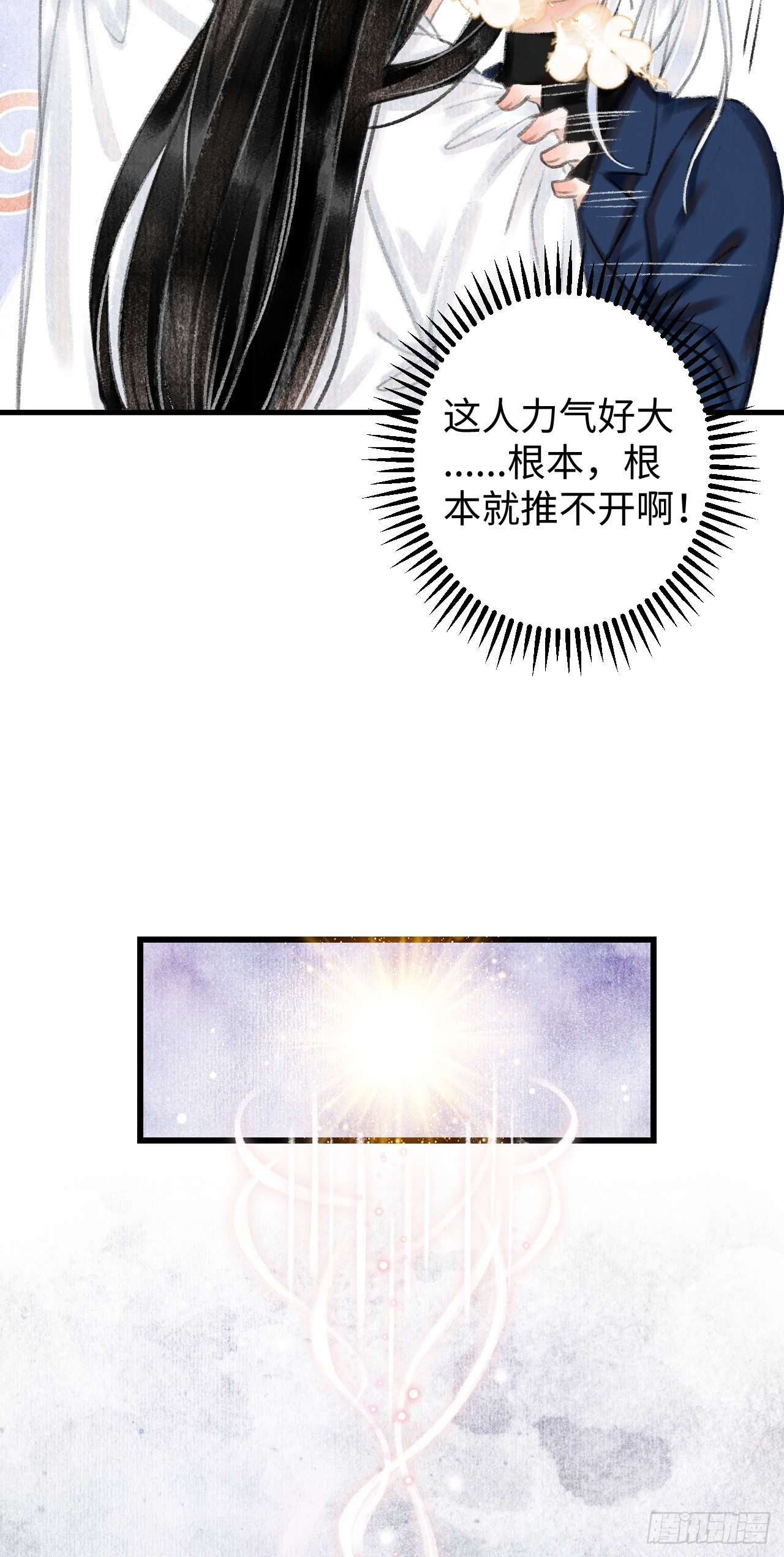 3·金屋藏娇