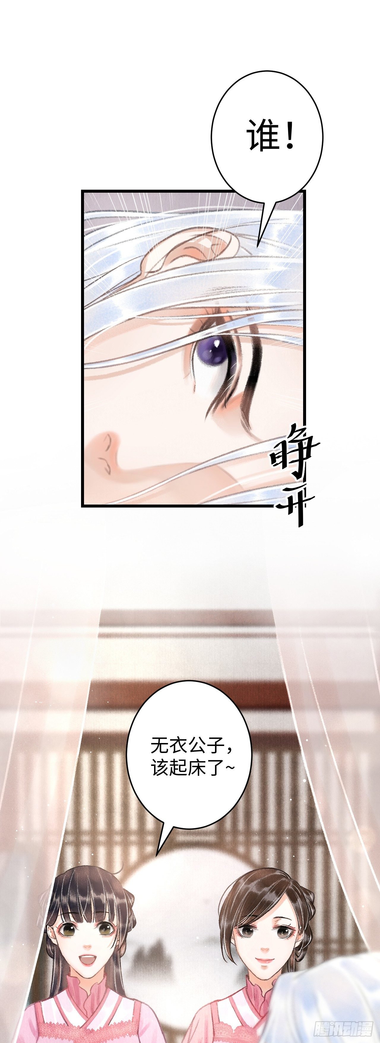 3·金屋藏娇