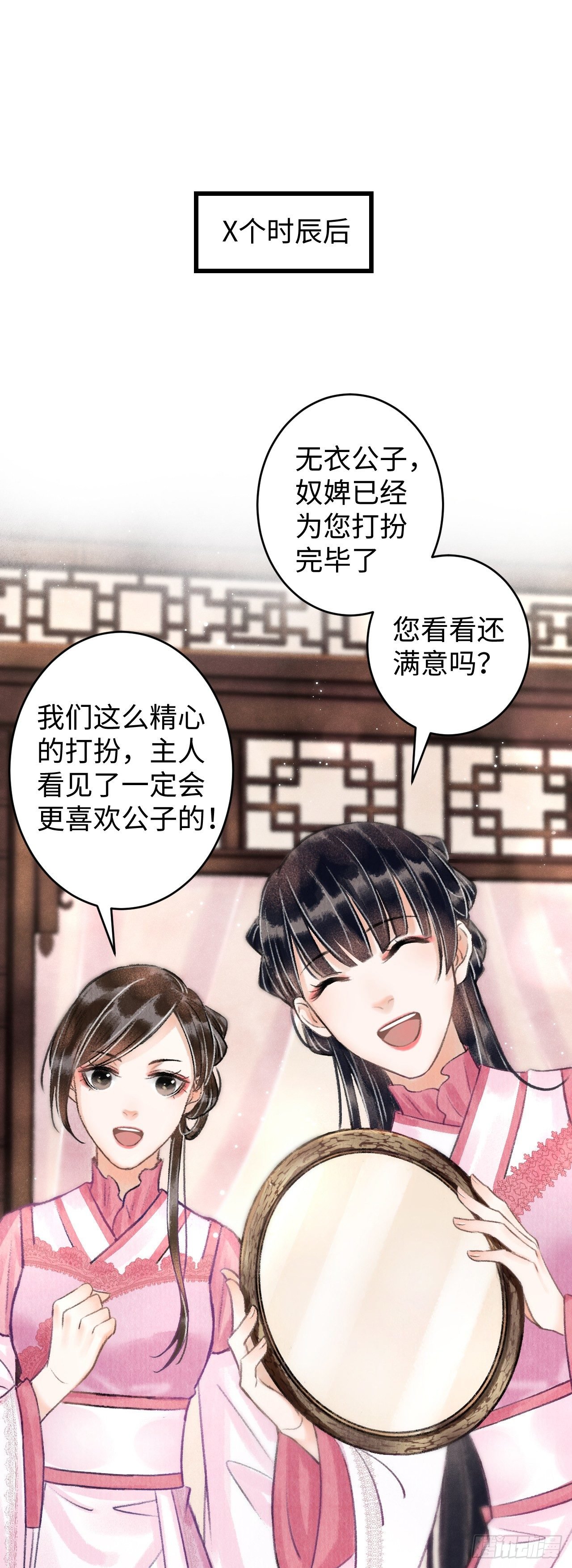 3·金屋藏娇