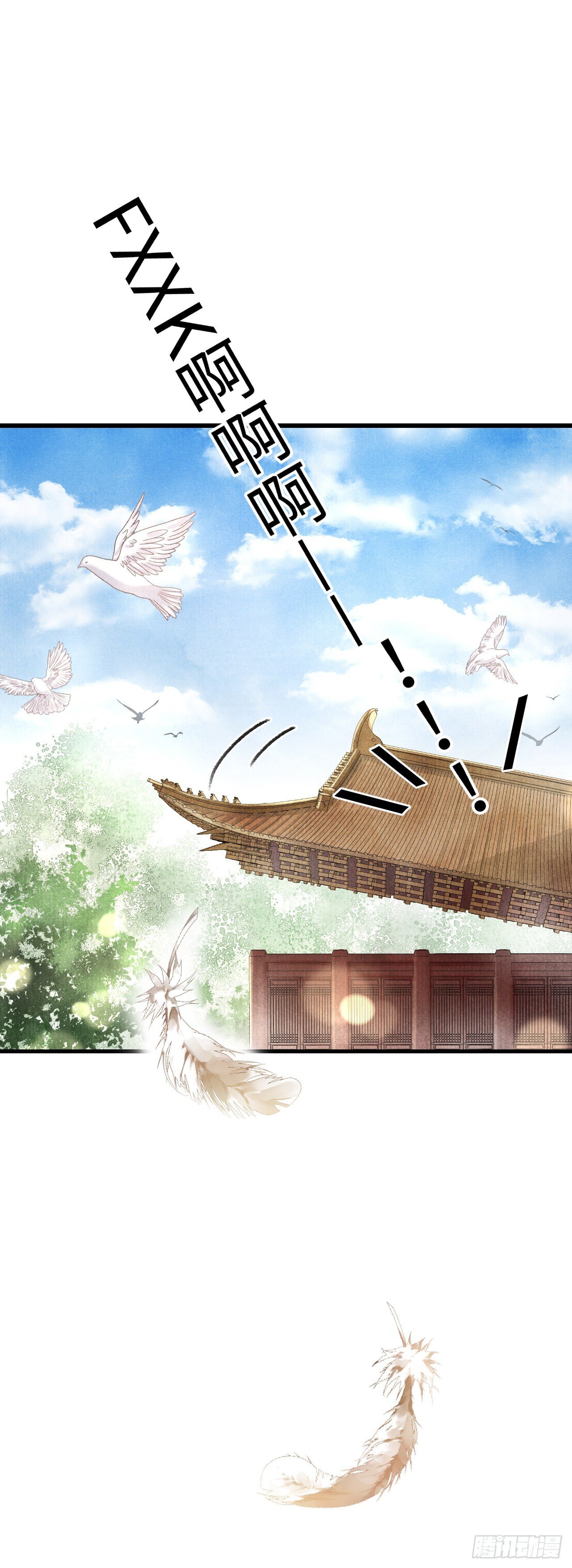 3·金屋藏娇
