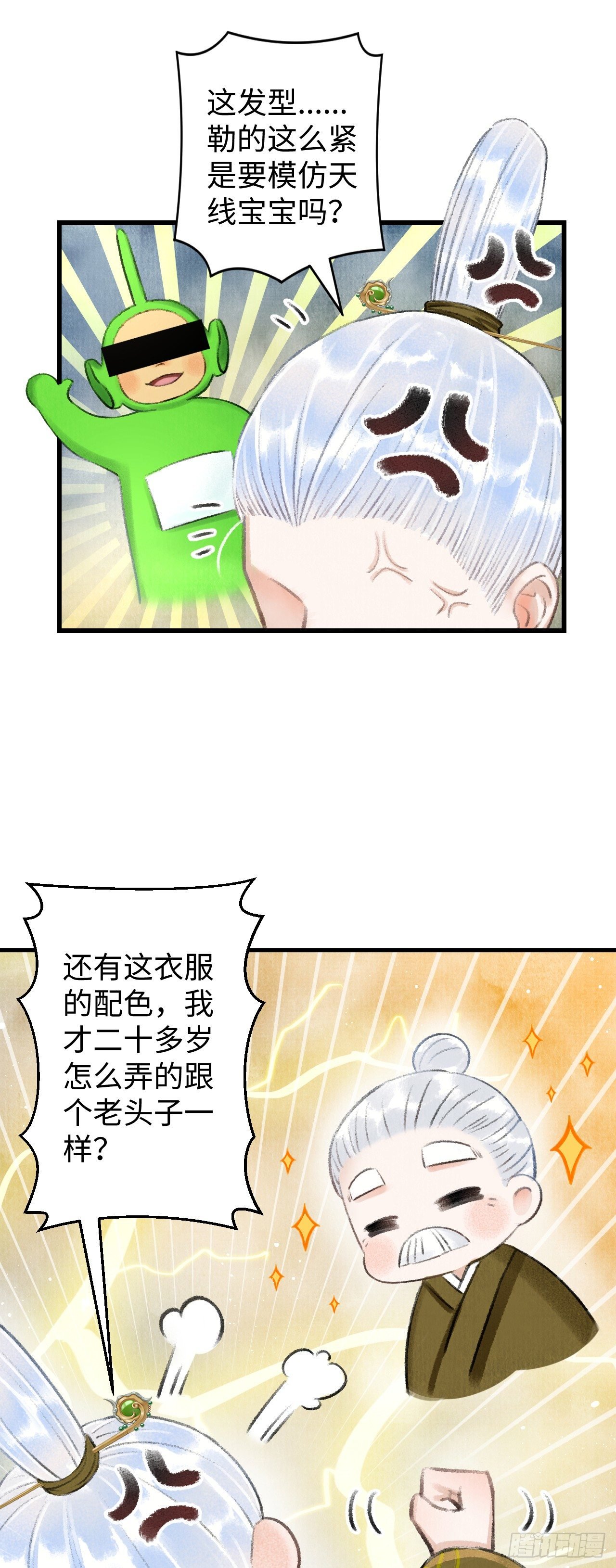3·金屋藏娇
