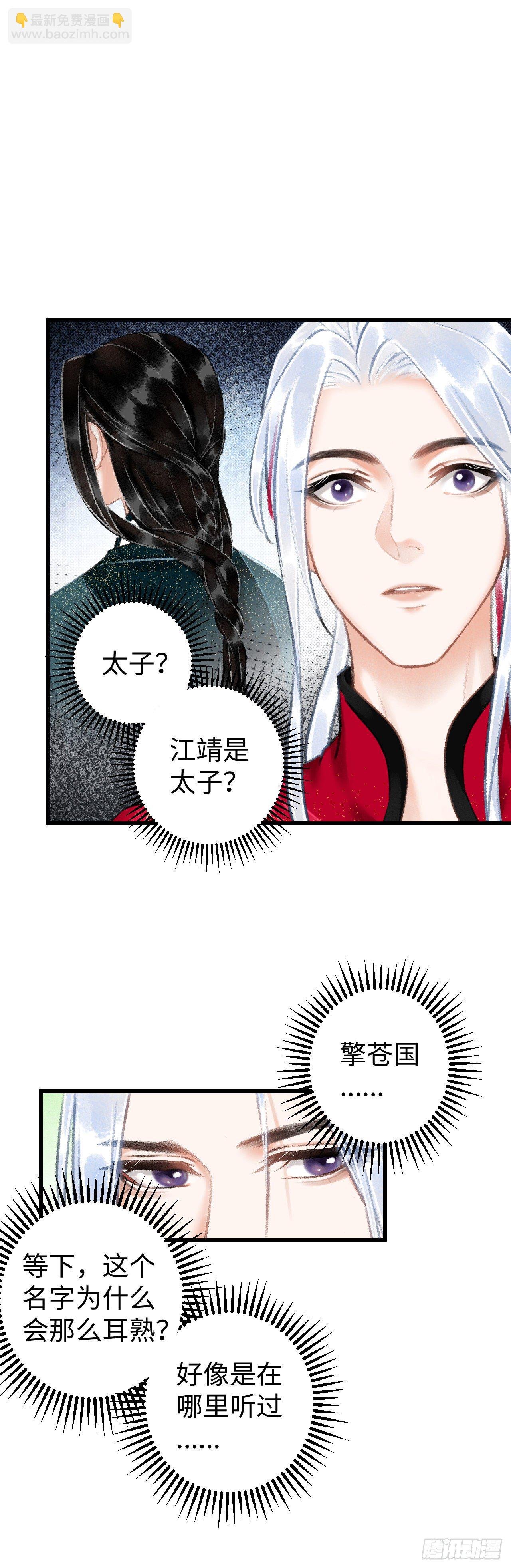 37·江靖的秘密