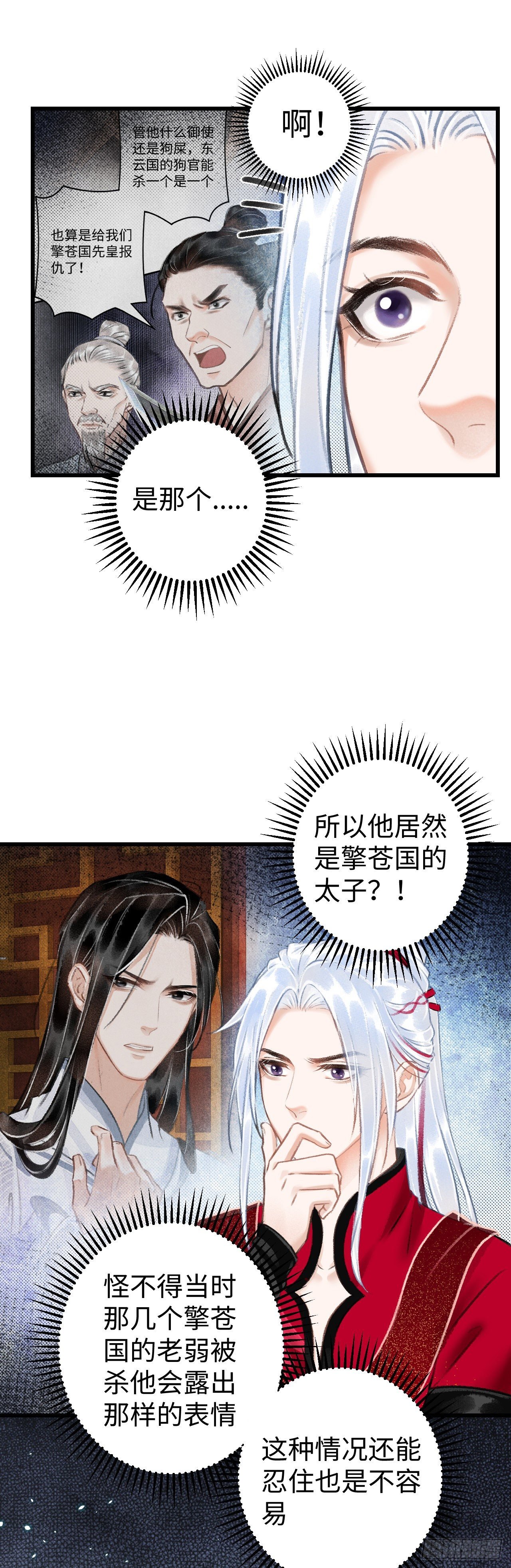 37·江靖的秘密