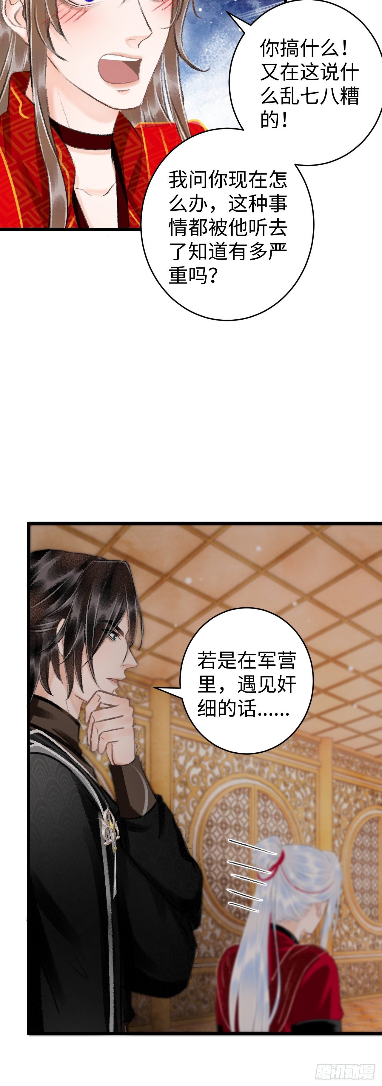 37·江靖的秘密