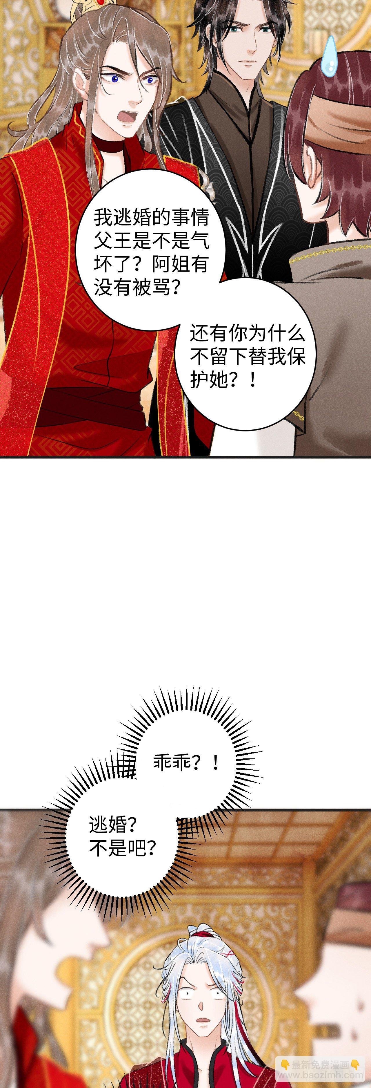 37·江靖的秘密