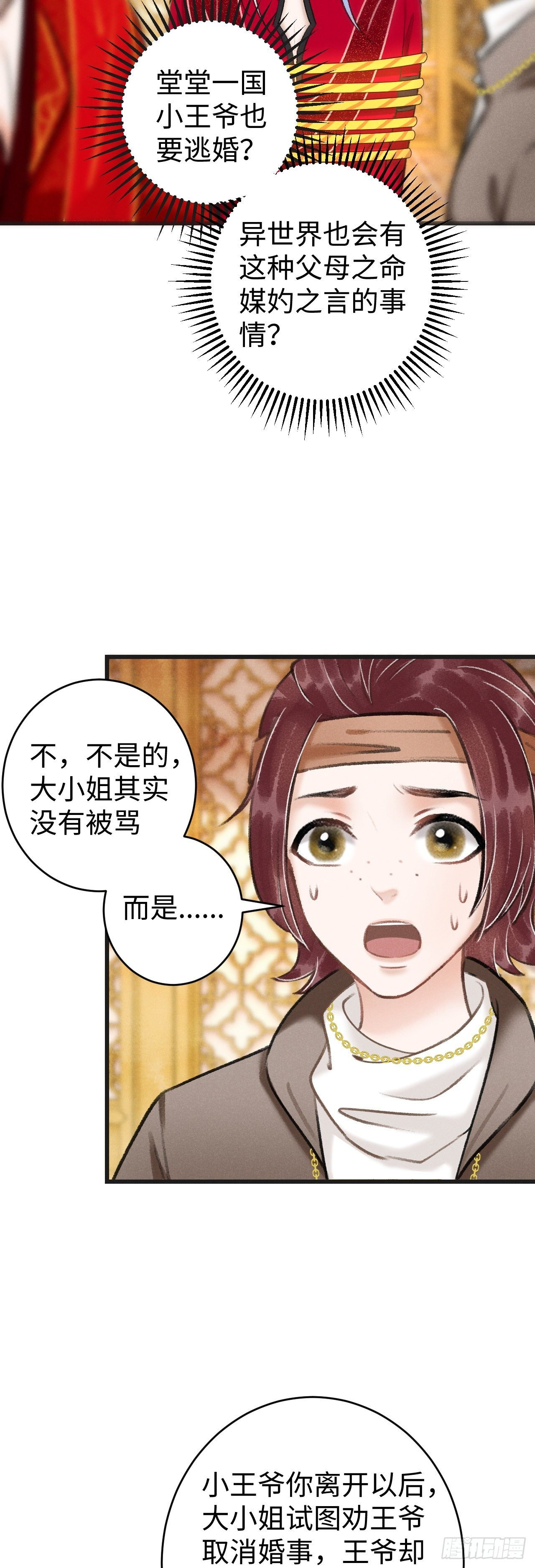 37·江靖的秘密