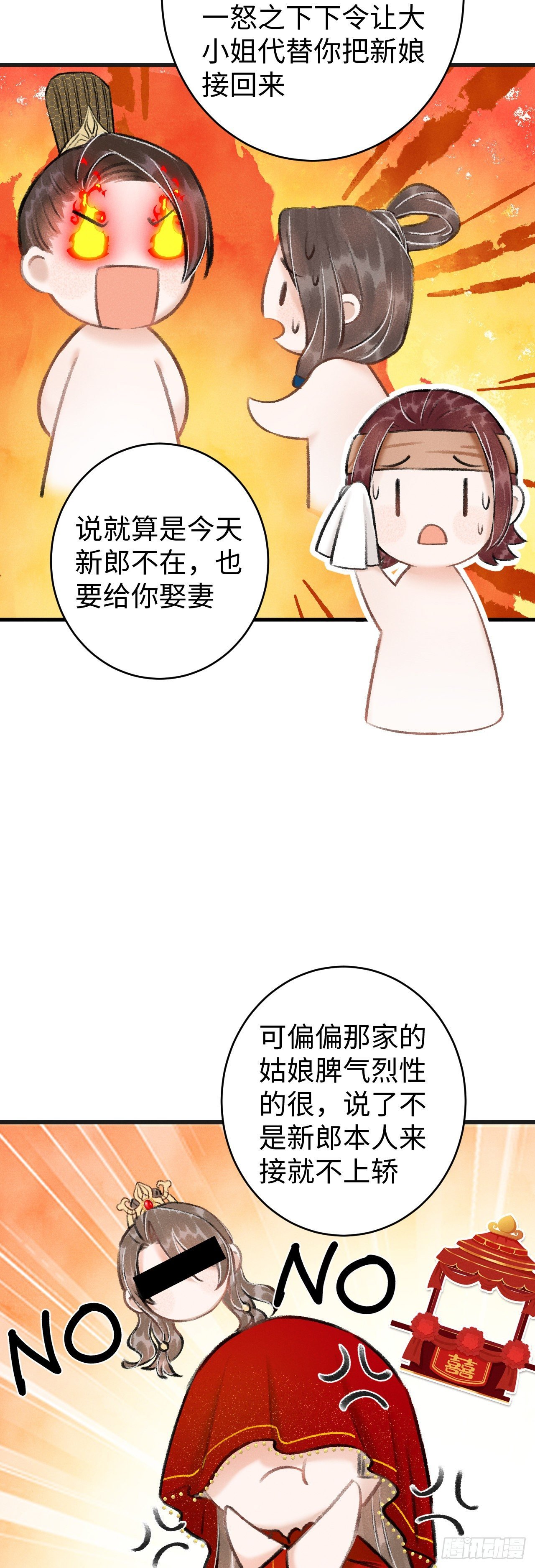 37·江靖的秘密