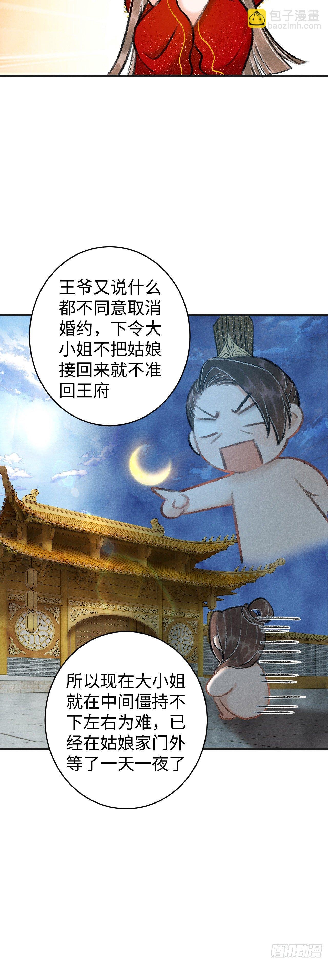 37·江靖的秘密