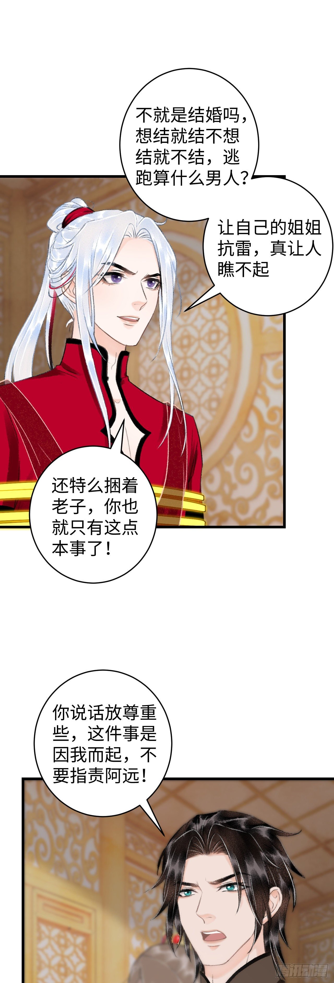 37·江靖的秘密