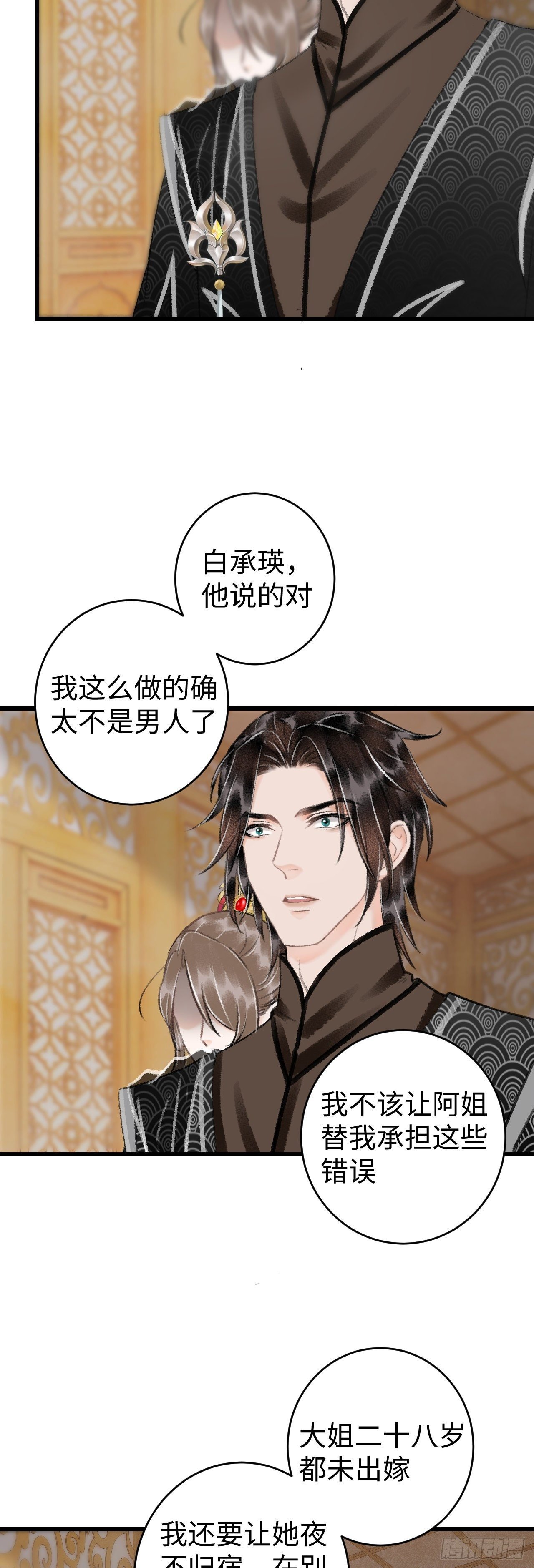 37·江靖的秘密