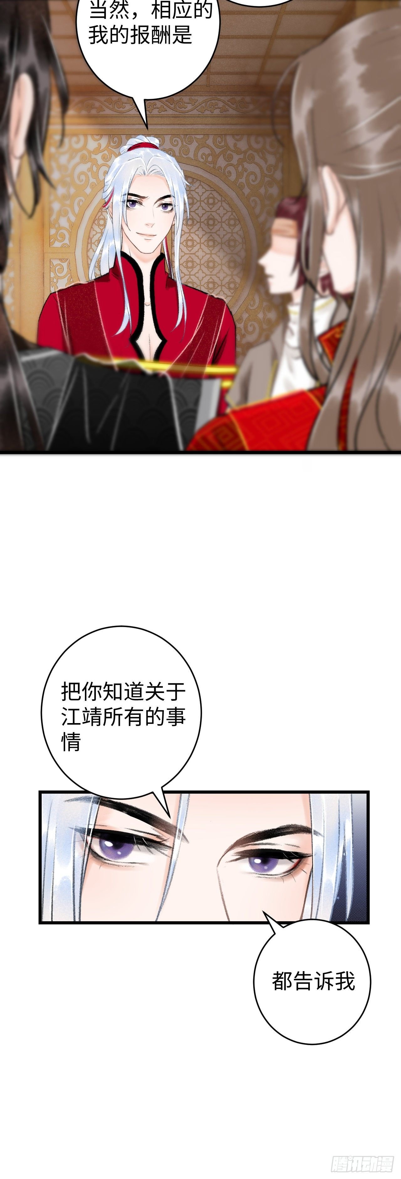 37·江靖的秘密