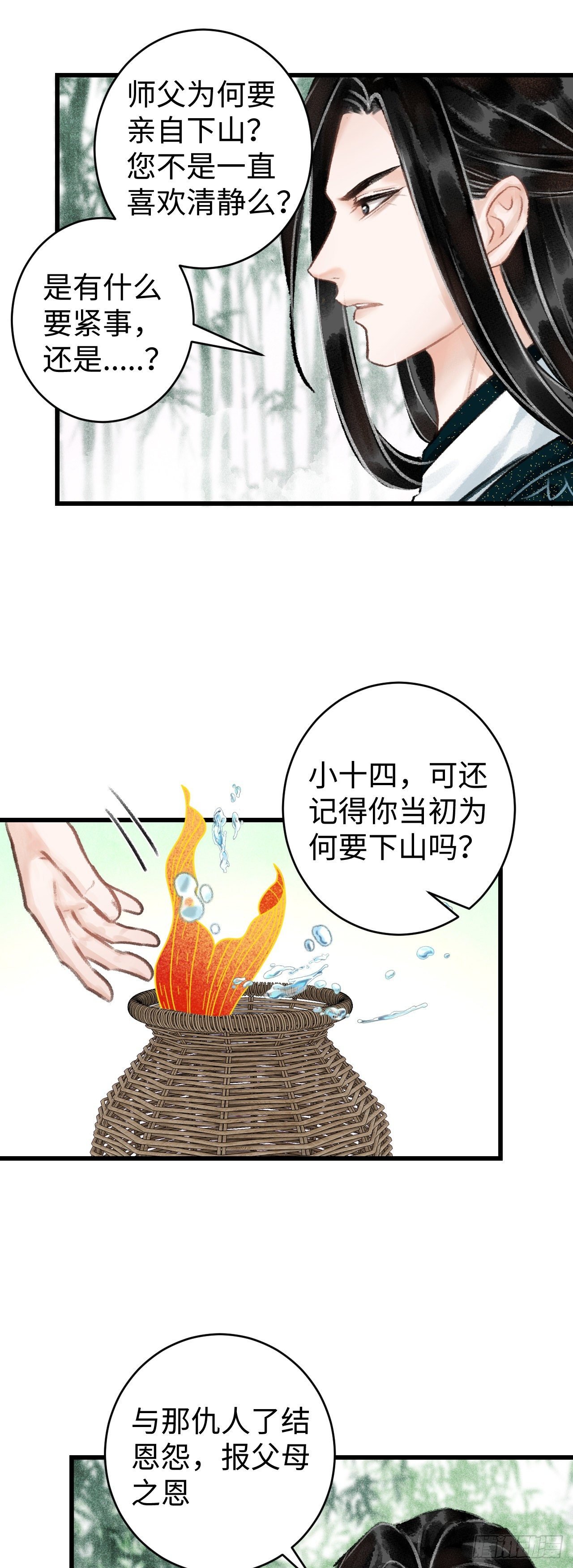 37·江靖的秘密