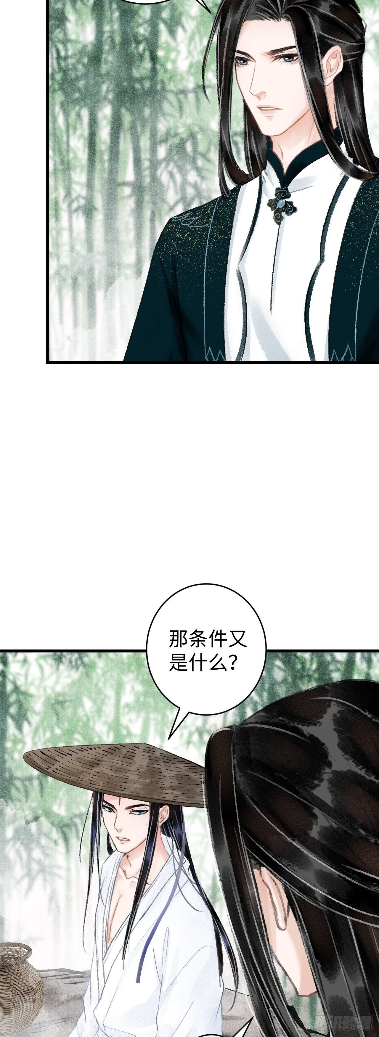 37·江靖的秘密