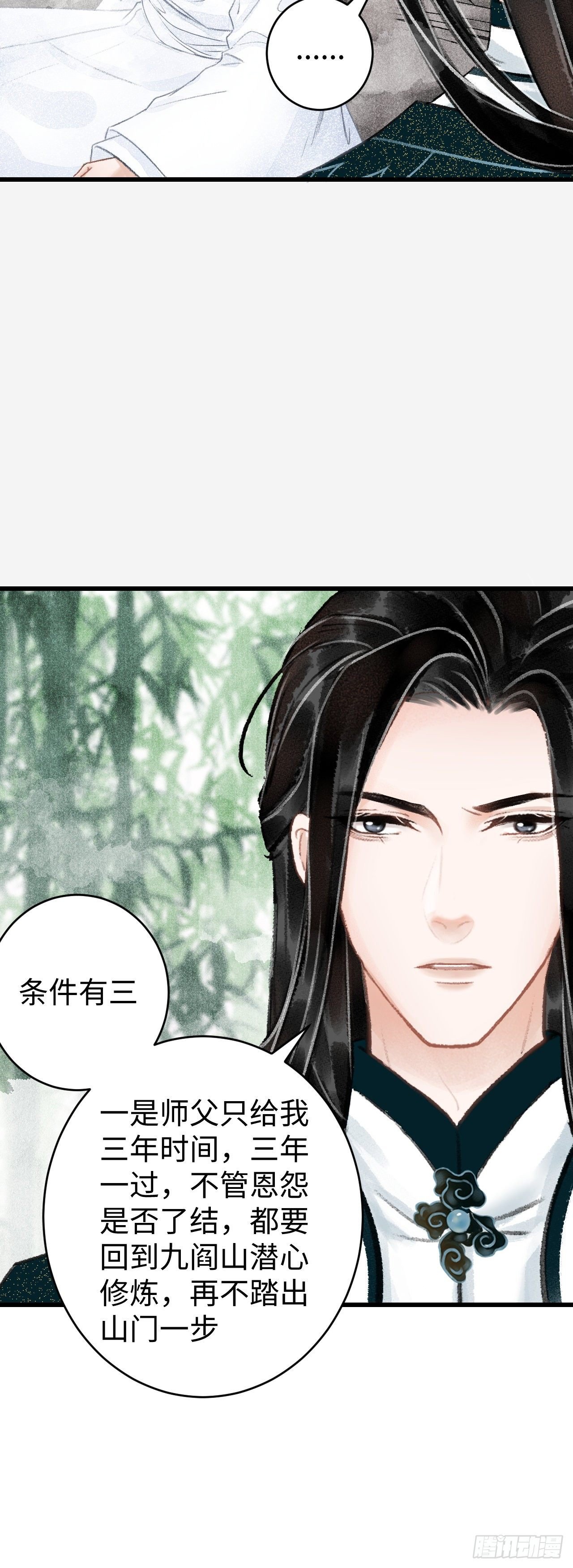 37·江靖的秘密
