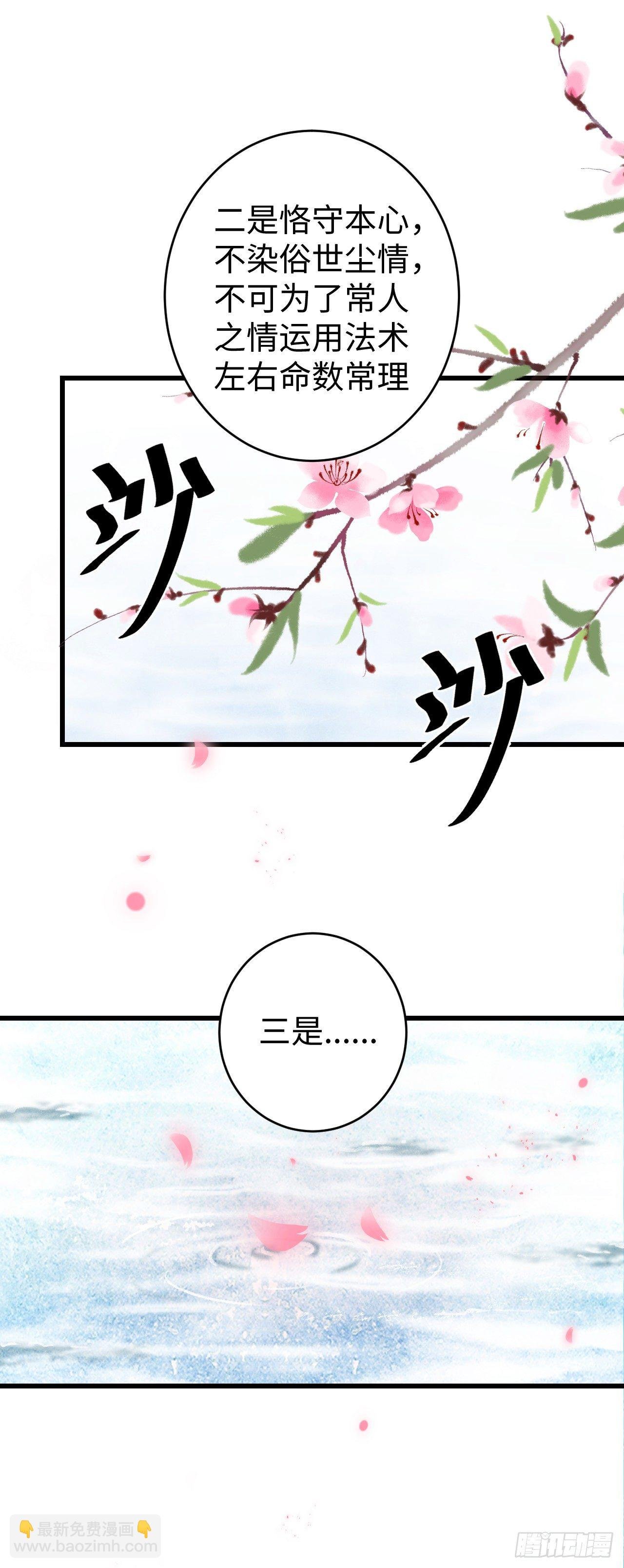 37·江靖的秘密