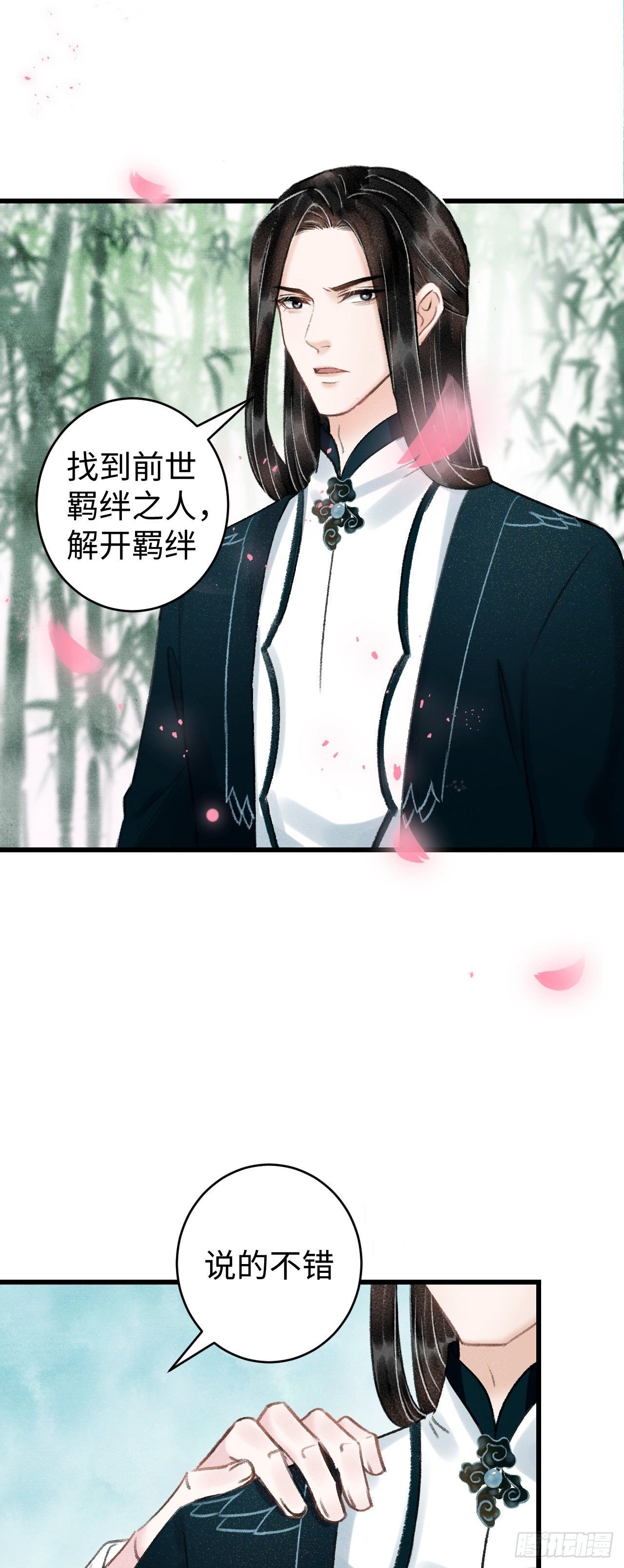 37·江靖的秘密